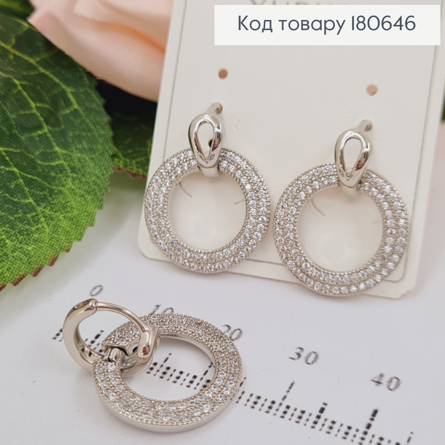 Сережки родированые кольца в кольце, с камнями, 1,8см, Хuping 180646 фото 1