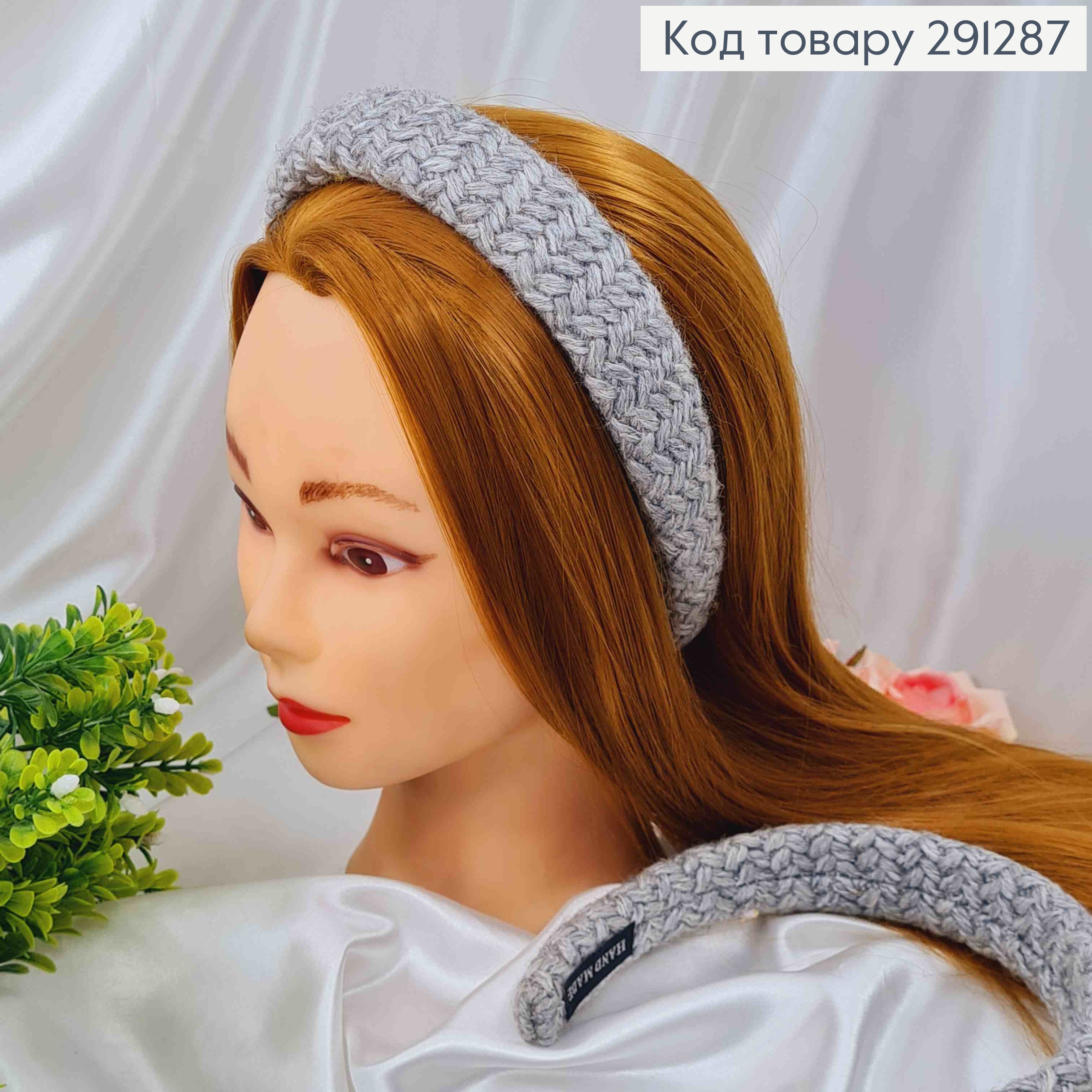 Обруч обв' язаний В'язкою, Сірого кольору, 3см 291287 фото 2