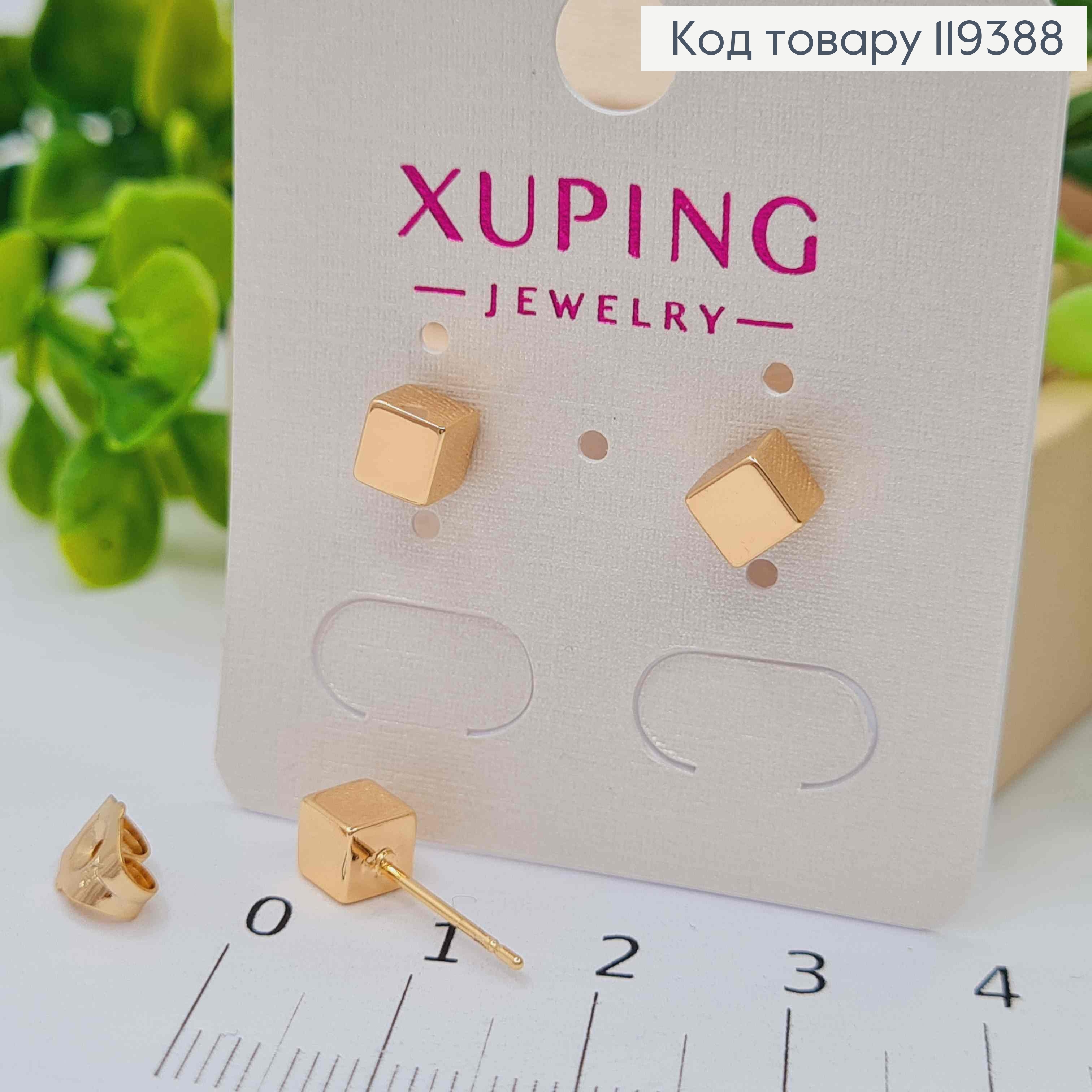 Серьги гвозди "Куб", 0,5*0,5см, Xuping 18К 119388 фото 2