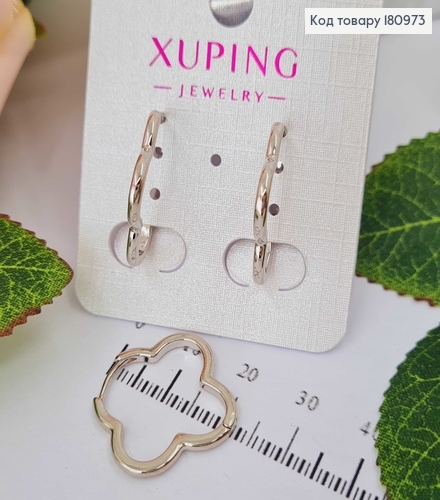 Сережки кільця родовані, "Чотирилисник" 2см Xuping  180973 фото 1