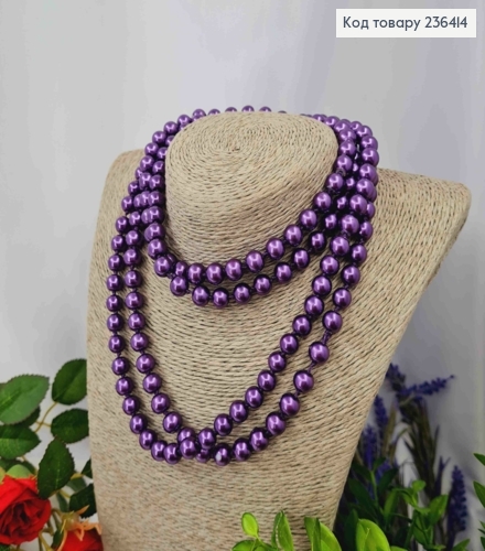 Буси з перлинок Фіолетового кольору 9мм, довжина 152см 236414 фото 1