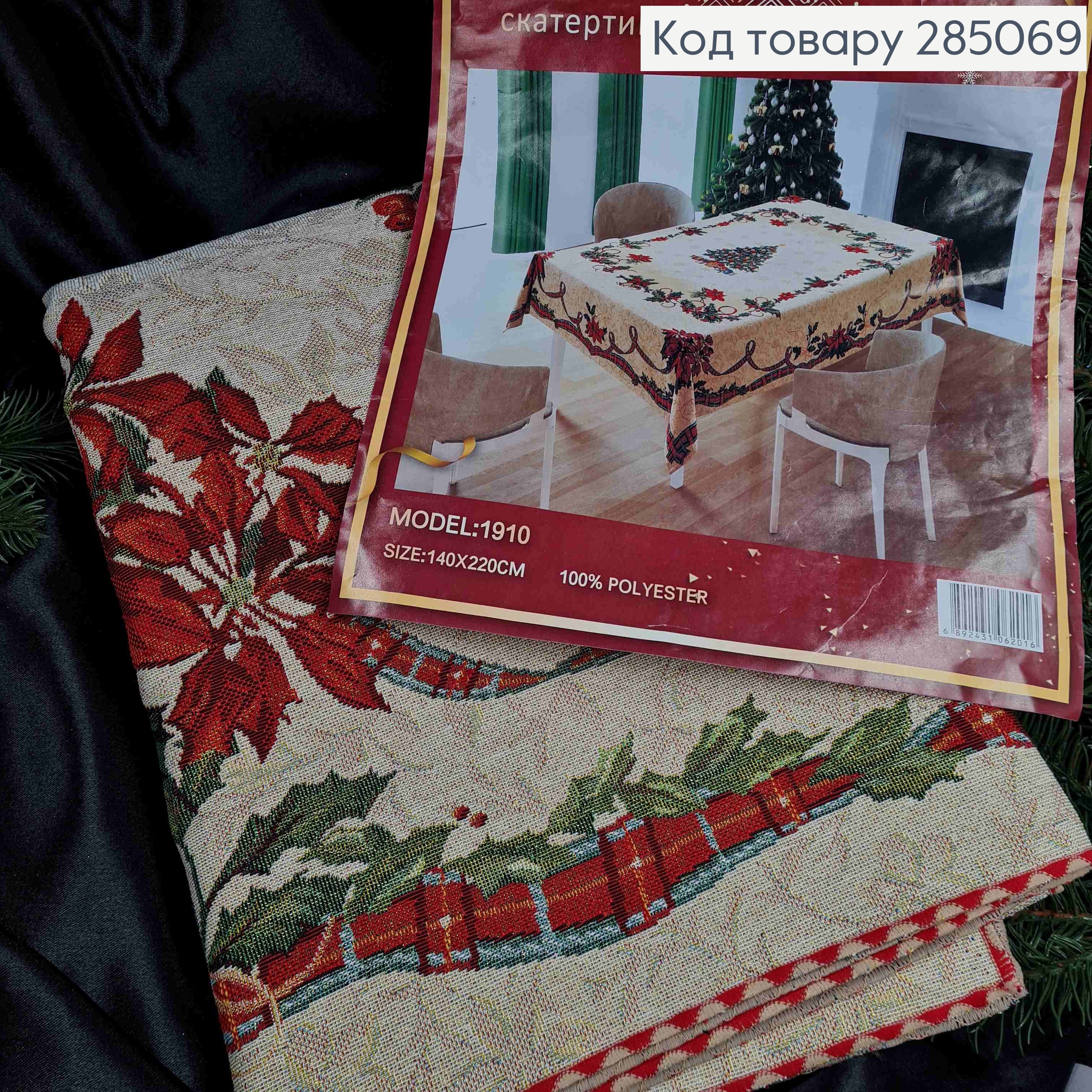Скатерть новогодняя "Гобилен", с золотой парчой, рисунки Пуансетий, колокольчики, размер 140*220см 285069 фото 2