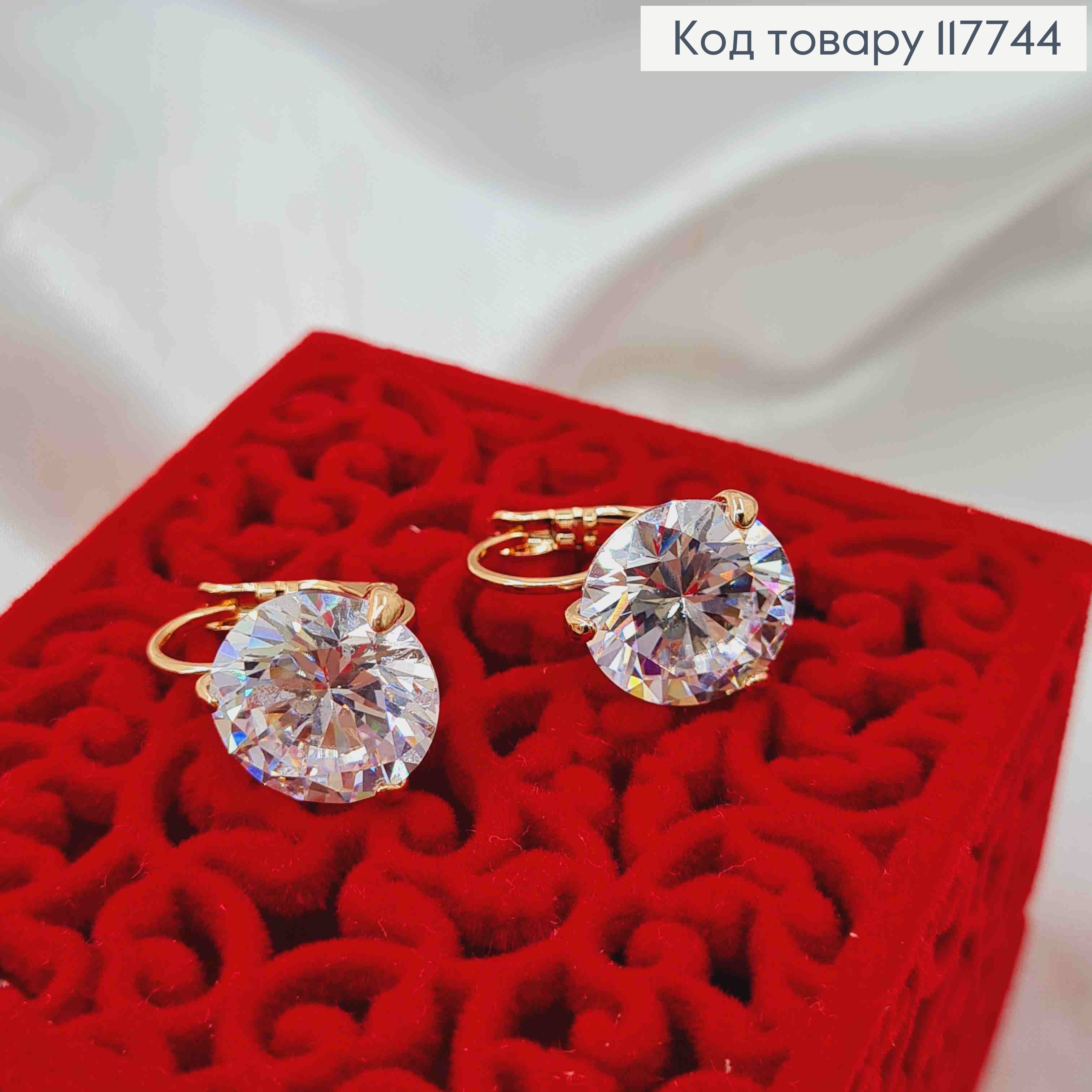 Серьги с большим блестящим камнем, диаметр 1,2см, XUPING 18K 117744 фото 2