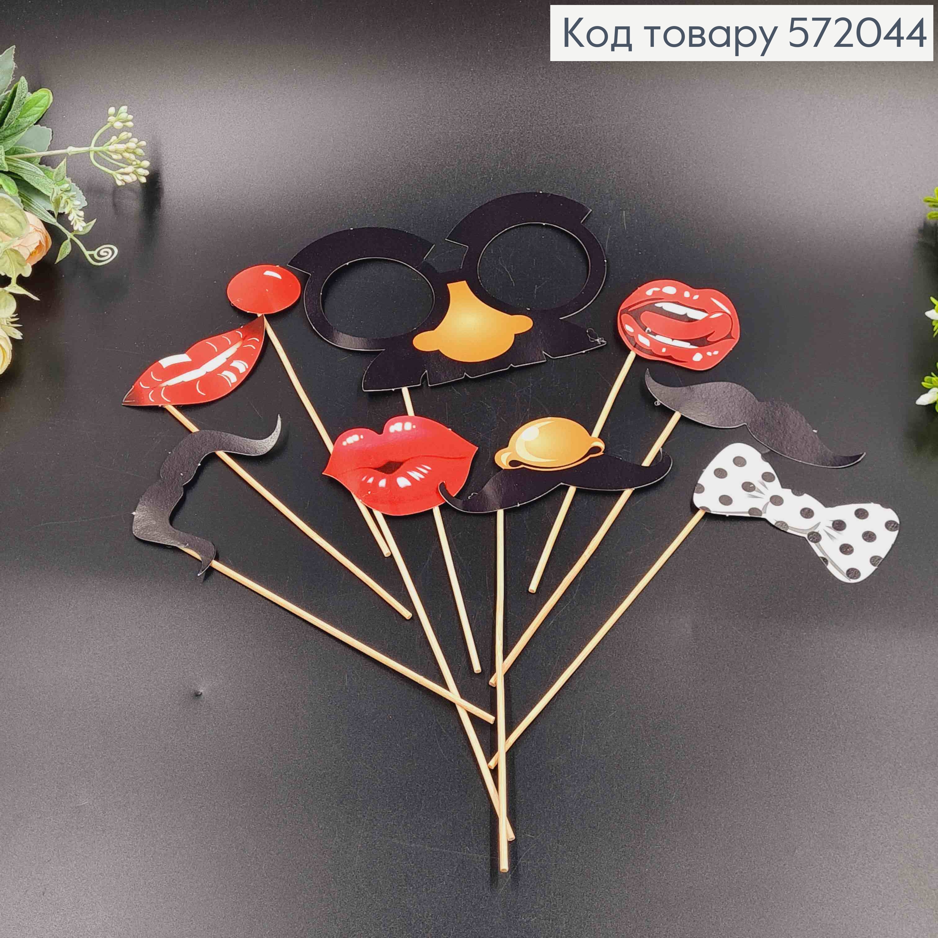 Фотобутафорія, Вуса, губки, окуляри, набір 10 предметів. 572044 фото 2