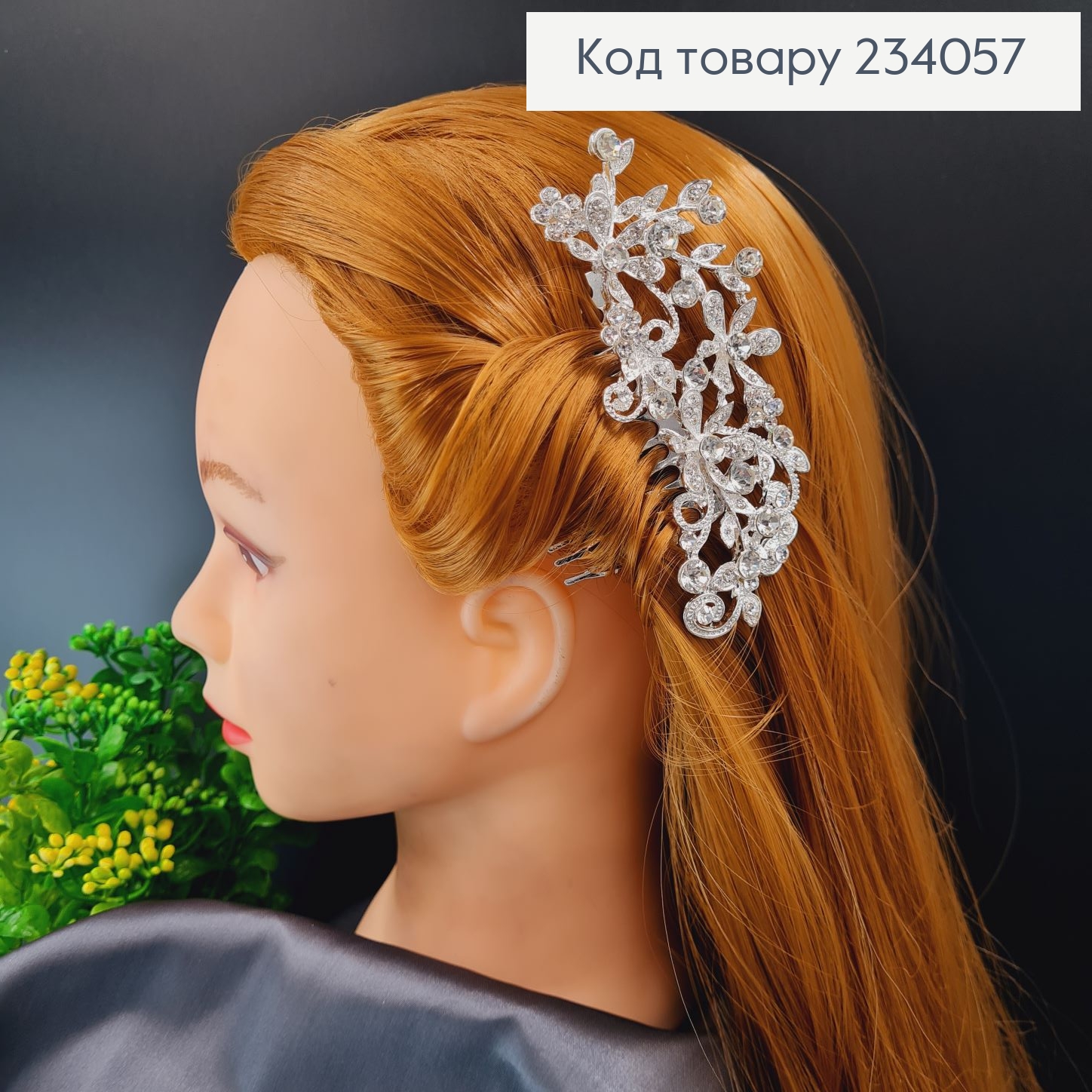 Гребень для волос  в камнях 11см, Цвети, серебряного цвета 234057 фото 1