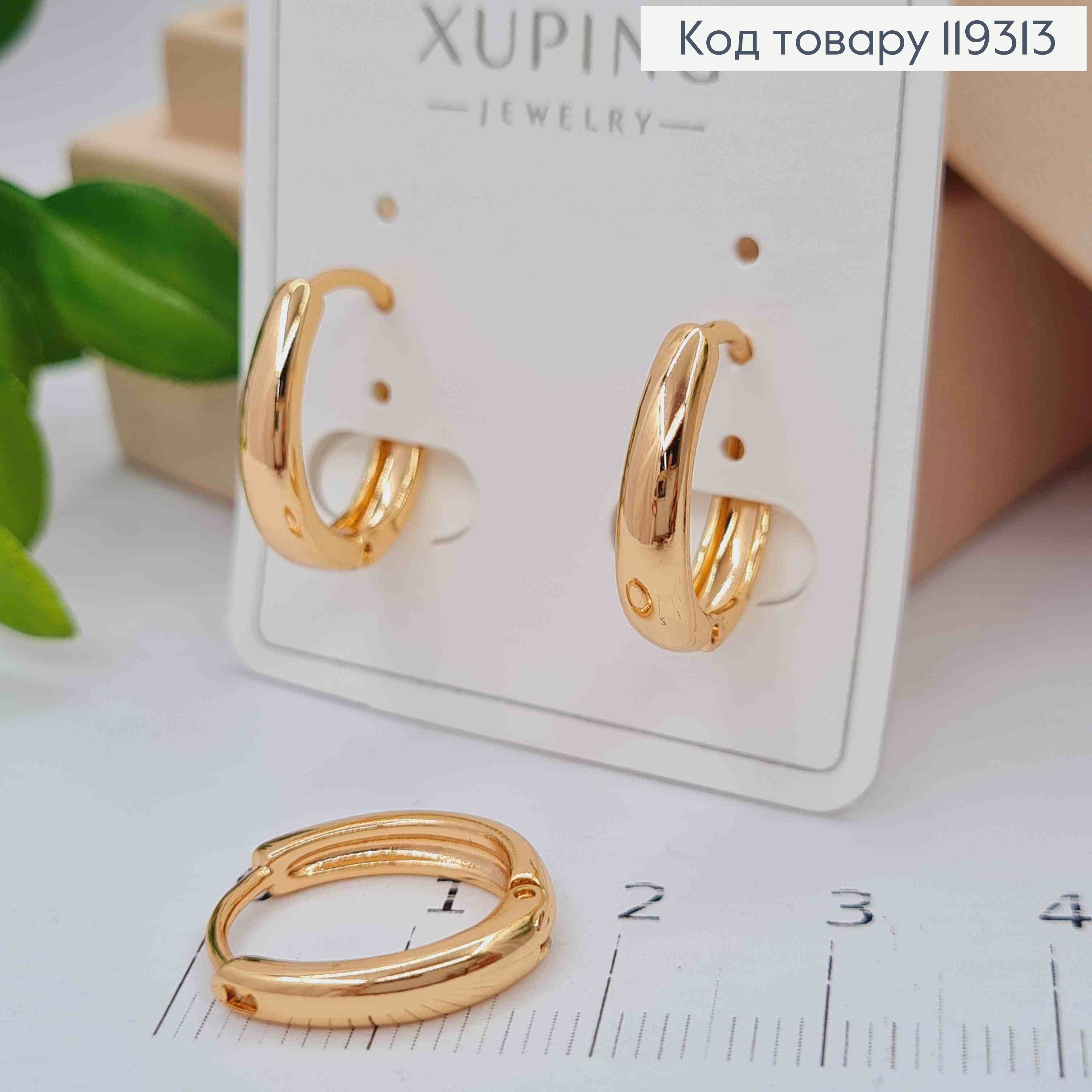 Сережки овальні розширені до низу, довжина 1,6см, XUPING 18K 119313 фото 2