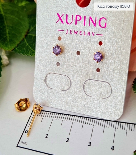 Серьги гвоздики с круглым камнем Лилового цвета, 4мм. Xuping 18K 115810 фото 1
