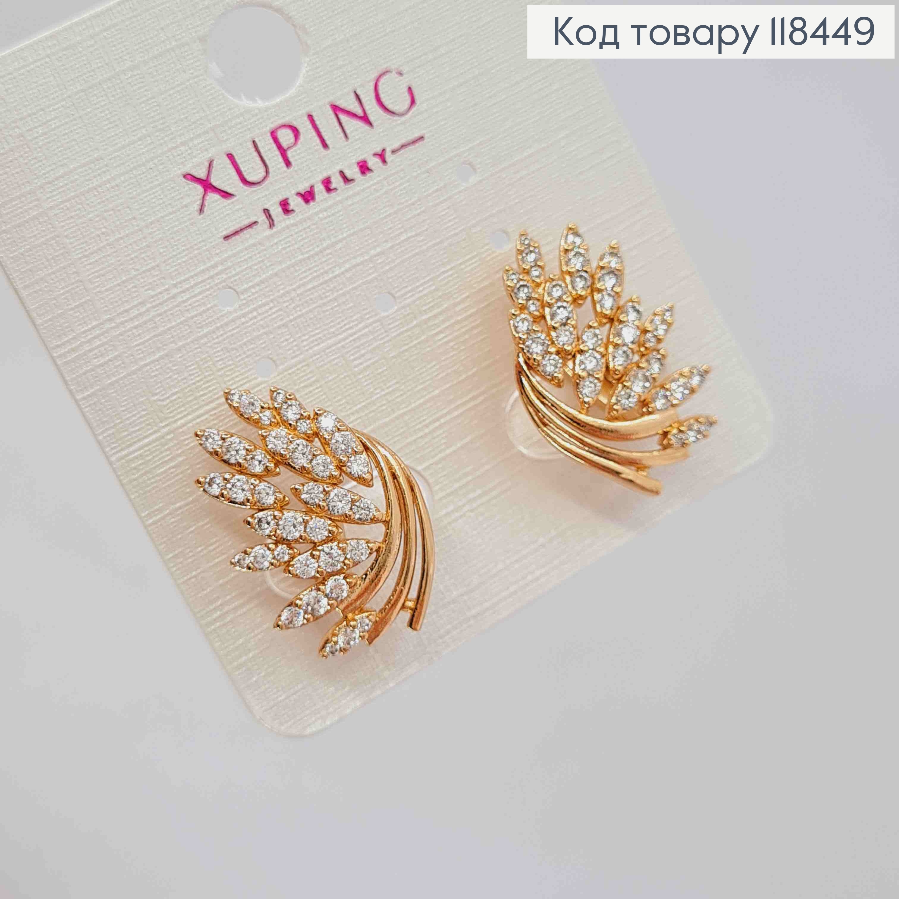 Серьги "Крылья Феникса" украшены Блестящими камешками, 1,9см, английская застежка, XUPING 18K 118449 фото 3