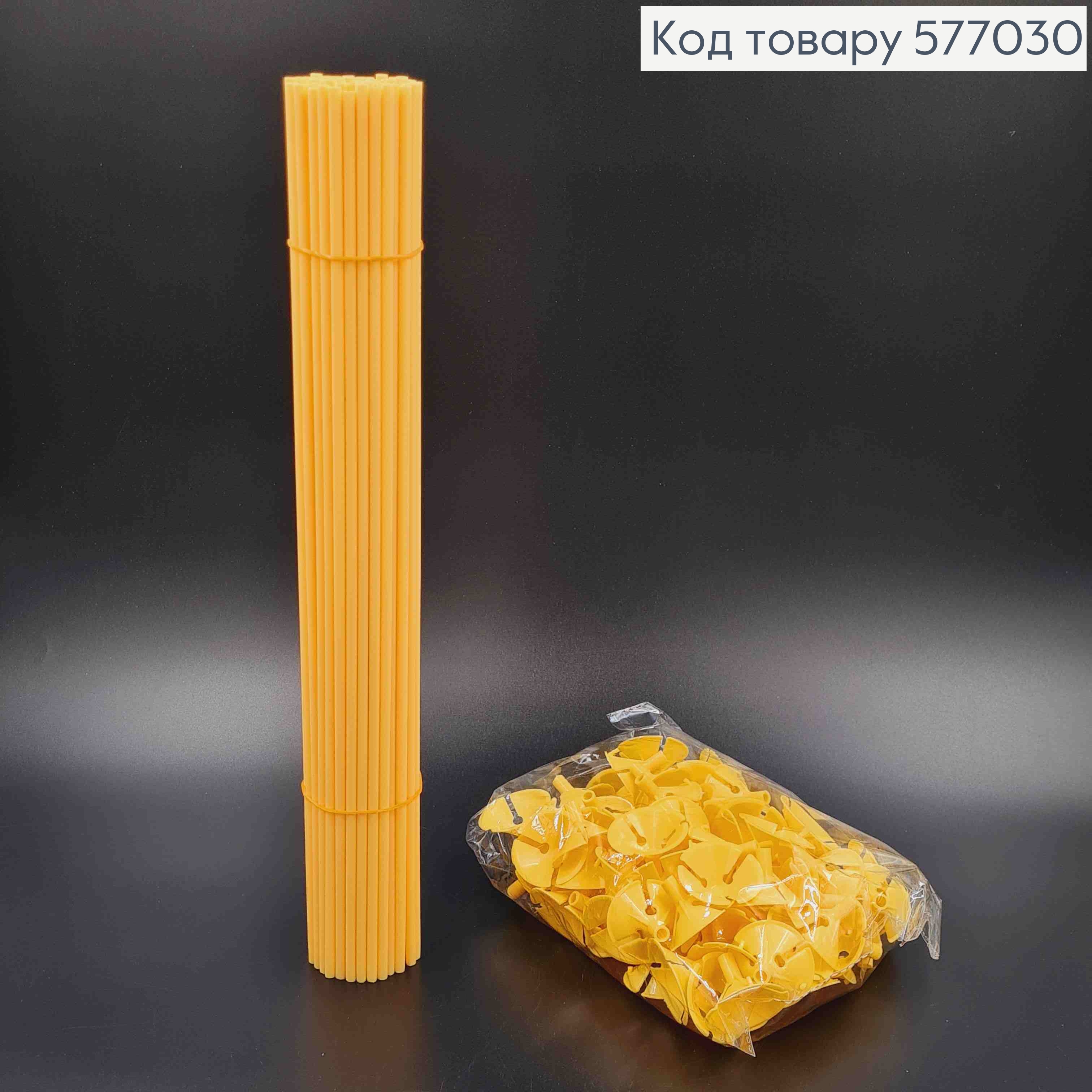 Палочка для воздушных шаров (100шт), ЖЕЛТОГО цвета, пластиковая, 40см 577030 фото 2