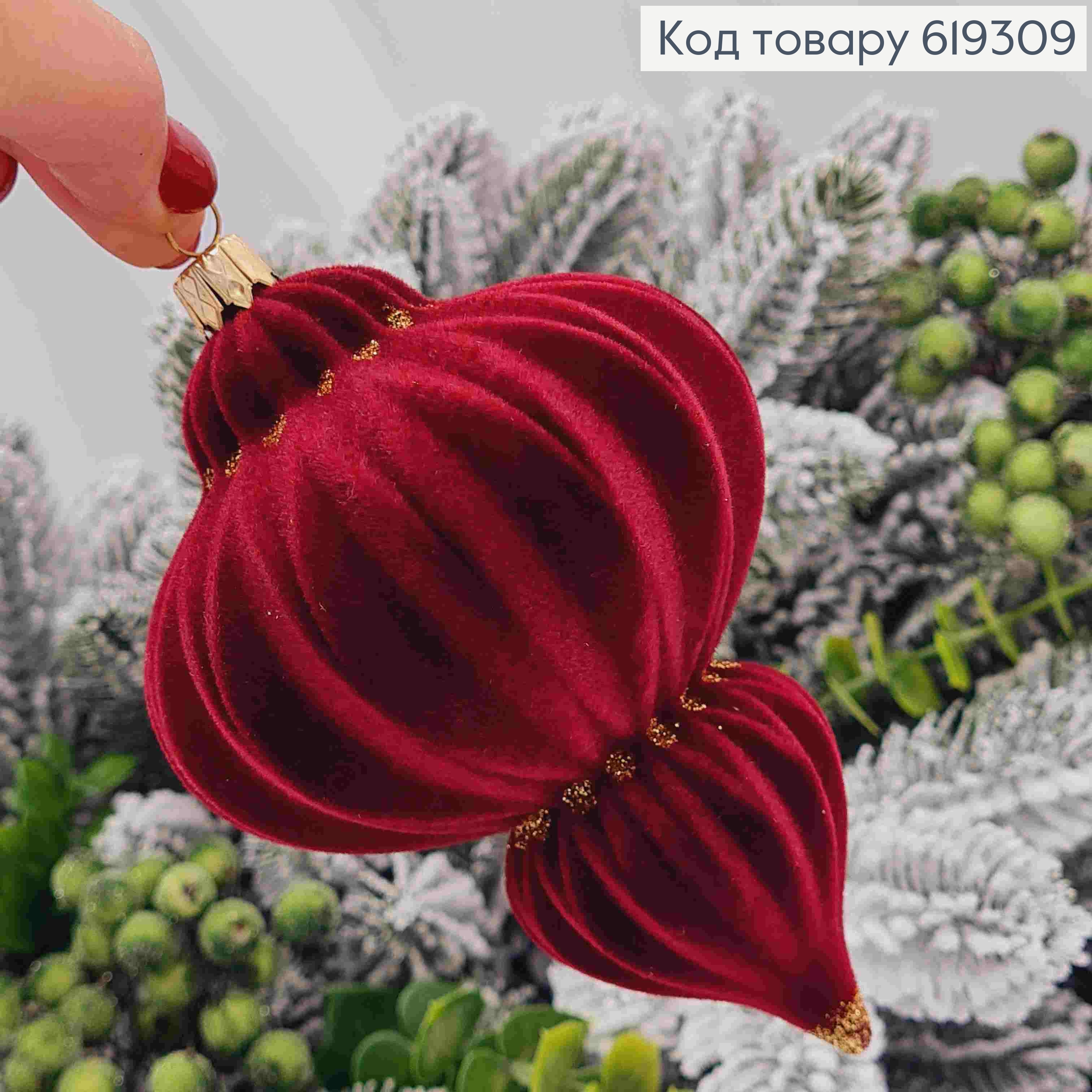 Новогодняя игрушка "КОНУСНАЯ БУРУЛЬКА", МАРСАЛ бархат с ЗОЛОТОМ, высота 13см, диам.9см,4,5см,Украина 619309 фото 2