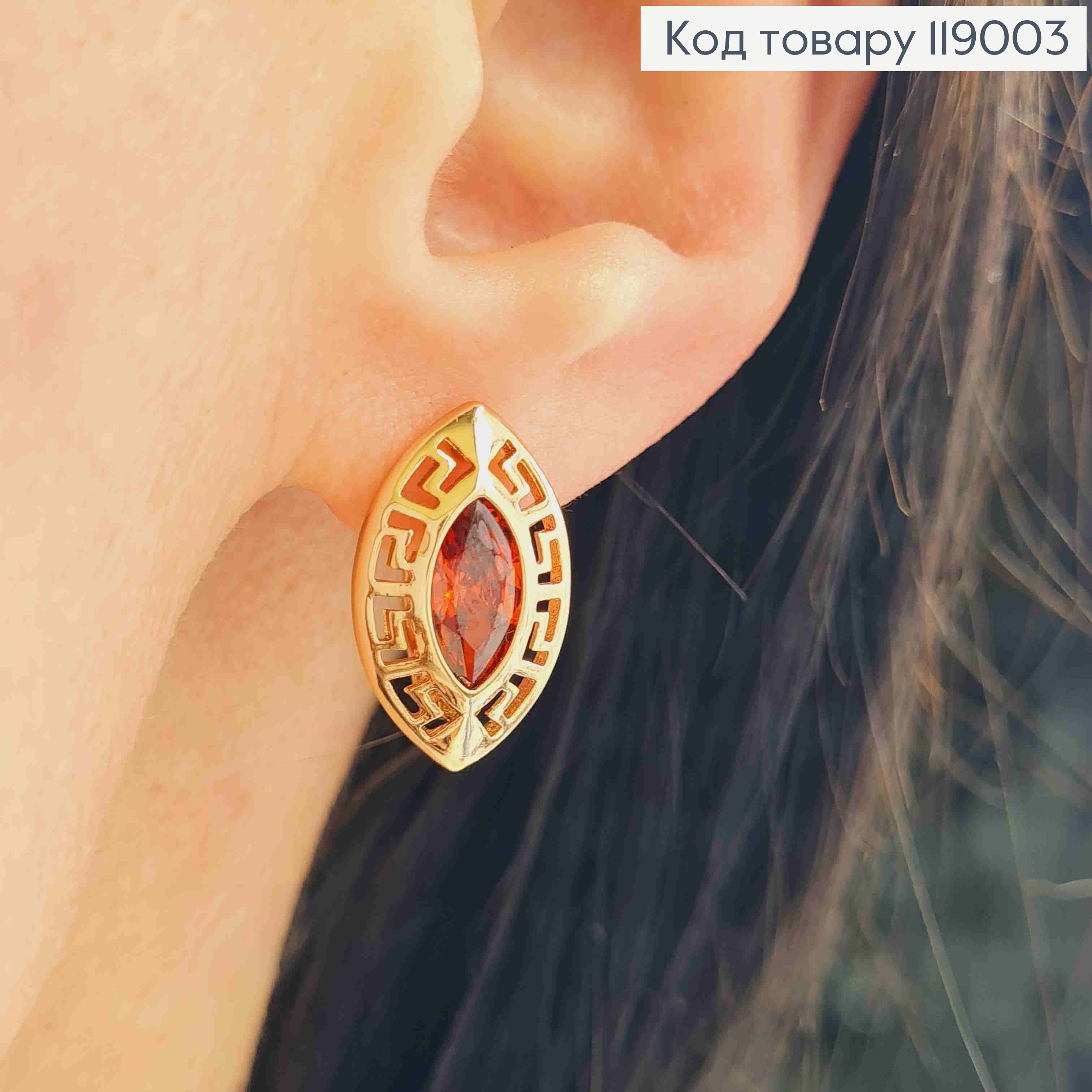 Сережки ВЕРСАЧЕ з Червоним каменем, 1,8см, англійська застібка, XUPING 18K 119003 фото 1