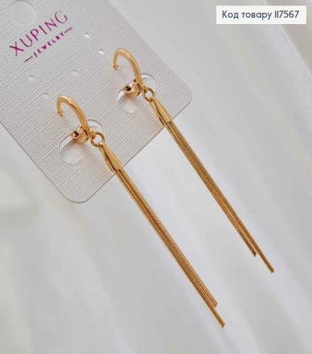 Серьги кольца (1,1см), с подвесными двумя цепочками (5см), Xuping 18К. 117567 фото 1