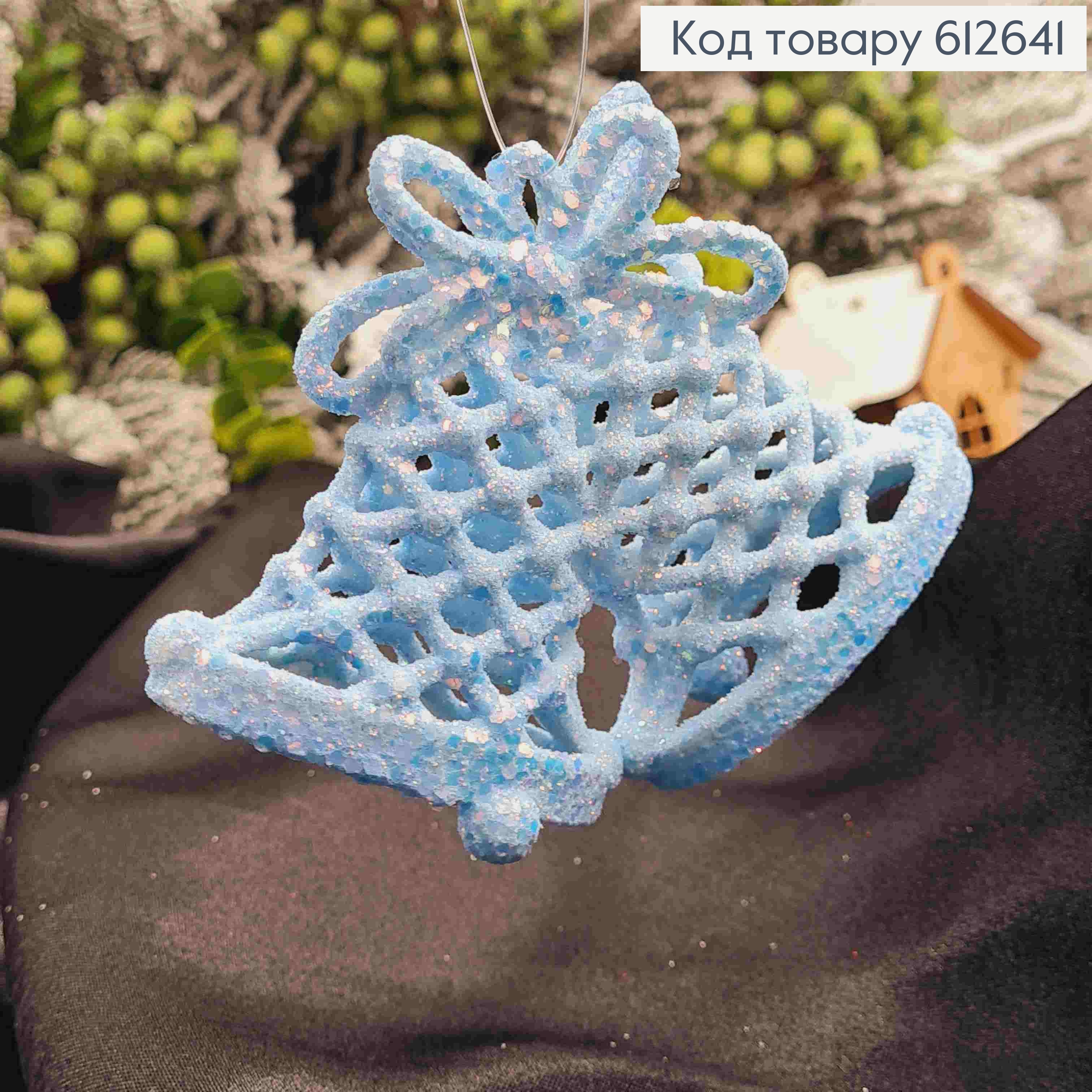 Дзвіночки, БЛАКИТНОГО кольору,10*8см, новорічна прикраси, пластикова, виготовлено в Україні 612641 фото 1