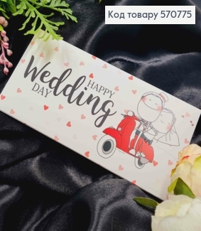 Подарочный конверт "Happy Wedding Day", 8*16,5см, цена за 1шт, Украина 570775 фото