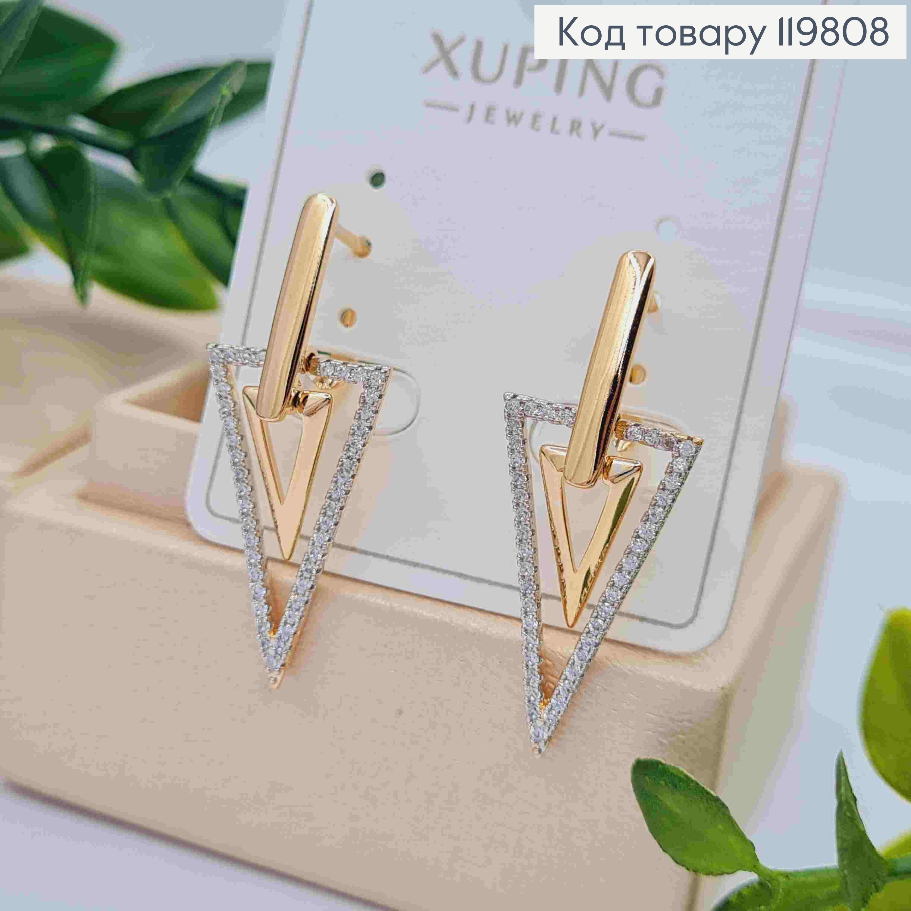 Серьги с подвеской "Треугольники" с Блестящими камешками, 3,4см, английская застежка, XUPING 18K 119808 фото 2