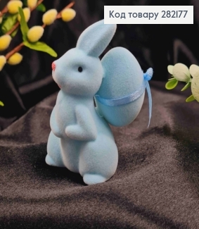 Пасхальна фігурка "ЗАЄЦЬ з ЯЄЧКОМ", (пластик, оксамит), БЛАКИТНОГО кольору, 7*5,5см 282177 фото