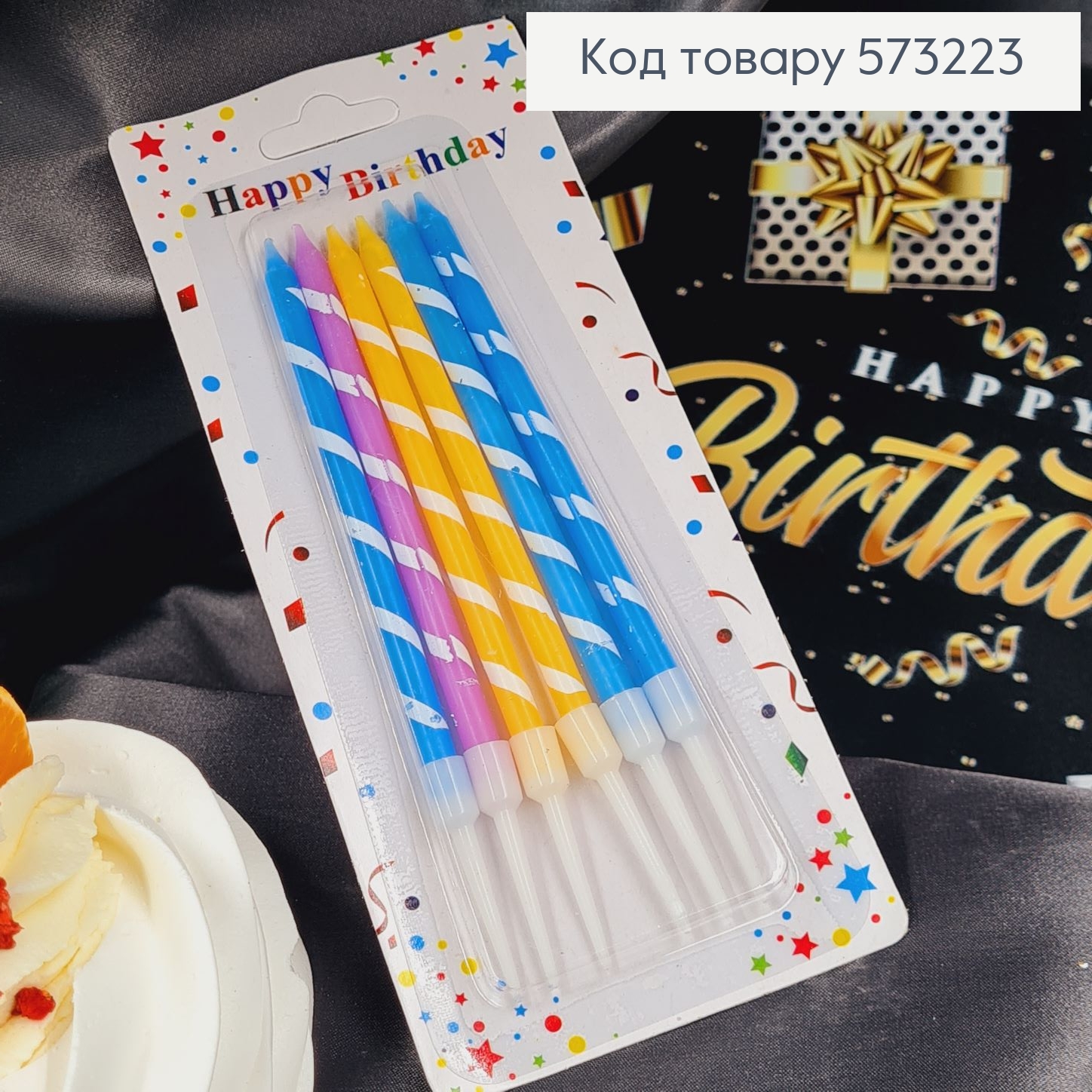 Свечки для торта Цветные с белыми линиями и подставками 6шт/уп, 12+3см 573223 фото 1