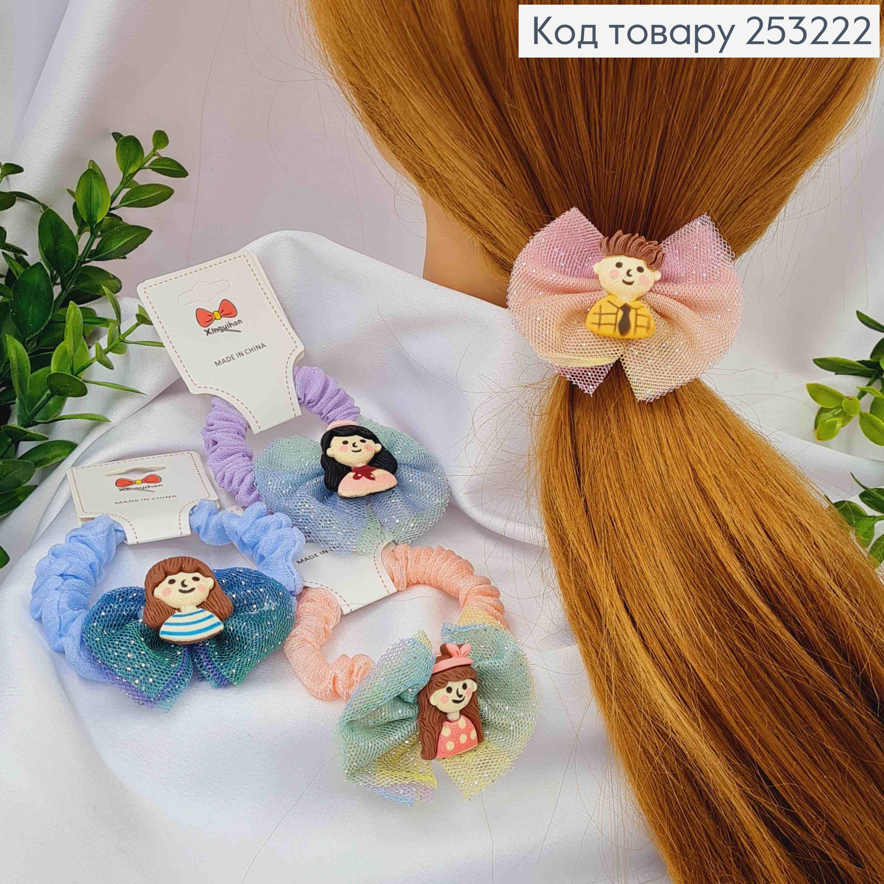 Резинка дитяча, жатка фатинова, з ЛЯЛЬКАМИ та БАНТИКОМ (6*5,5см), діаметр 6см, кольори в асортименті 253222 фото 3