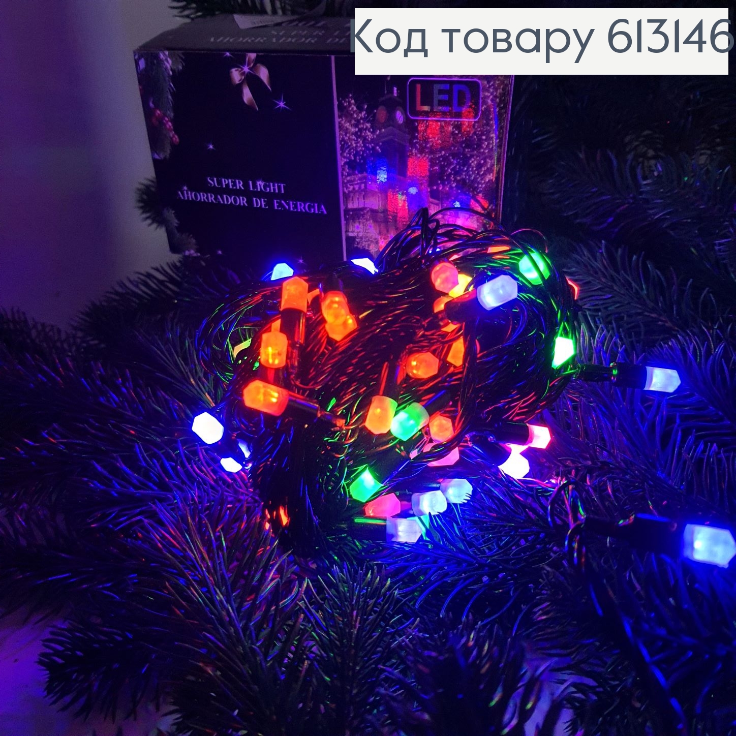 Гирлянда черная проволока 9м 100 LED цветная (с удлинителем) 613146 фото 2