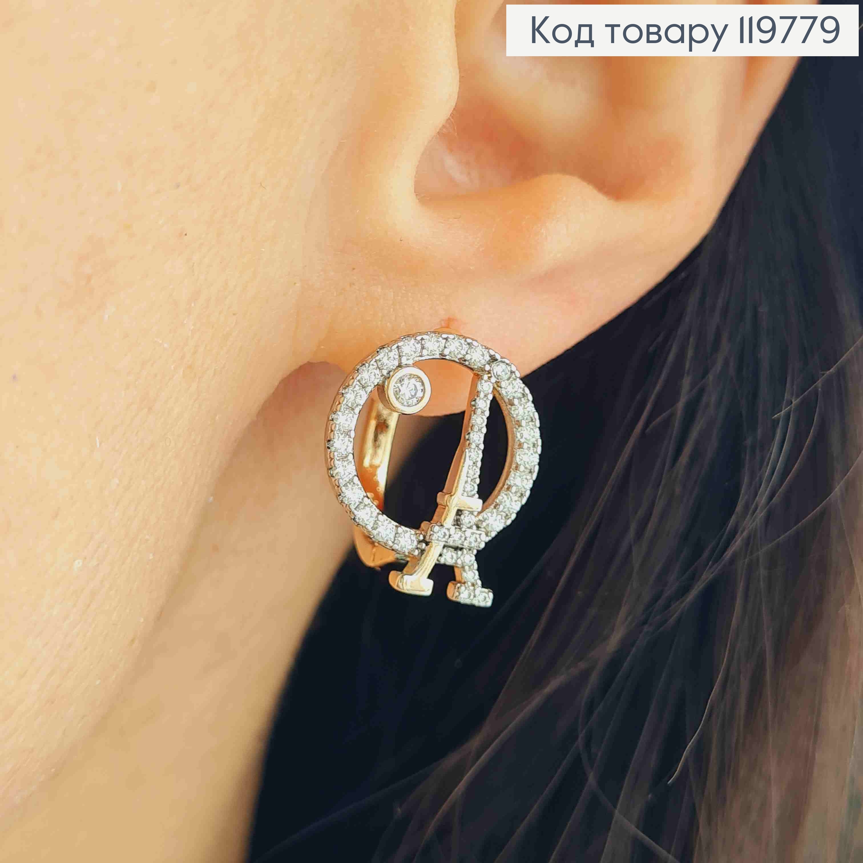 Сережки кільця "Кохання Парижу" з Блискучими камінцями та родованою вставкою, діам 1,7см, Xuping 18K 119779 фото 1