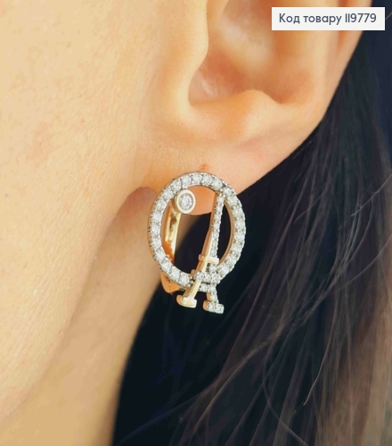 Серьги кольца "Любовь Парижа" с Блестящими камешками и рождённой вставкой, диам 1,7см, Xuping 18K 119779 фото 1