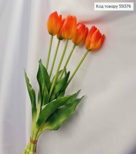 Штучні квіти ТЮЛЬПАН, Помаранчево-Червоного кольору (латексні), 5шт/букет, вис. 38см, квітка 4см 551376 фото 4