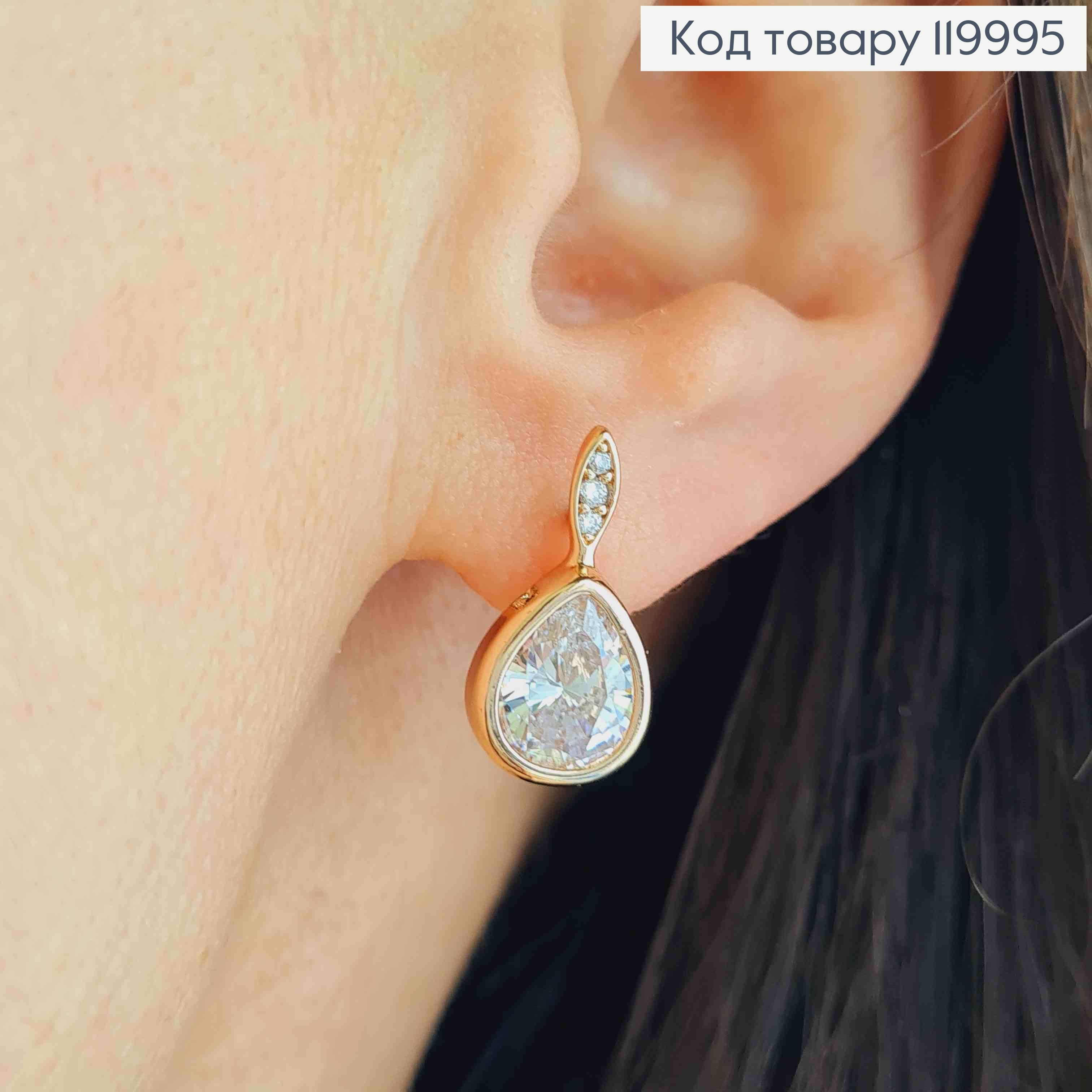 Серьги "Капелька" с блестящим камнем, 1,7см, английская застежка, Xuping 18К. 119995 фото 1