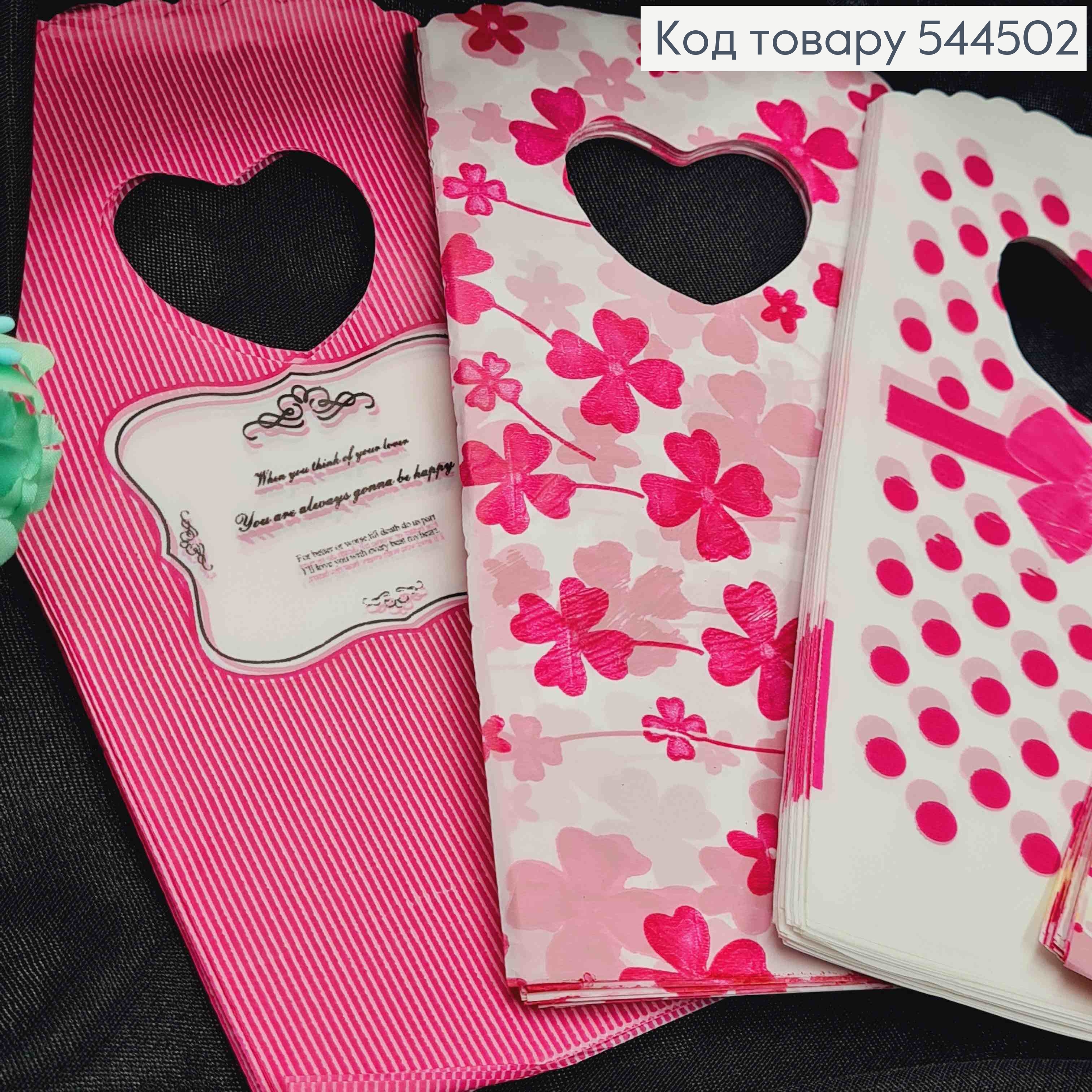 Пакет полиэтиленовый, маленький, в "Цветочек" и "Горошек" розовые в ассортименте, 50шт/уп, 14*9см 544502 фото 2