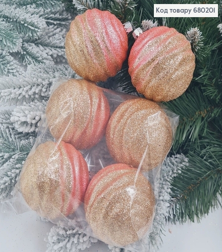 Набір куль 80мм Хвилька Омбре РОЖЕВИЙ+КАПУЧІНО 6шт/уп, Україна 680201 фото 1