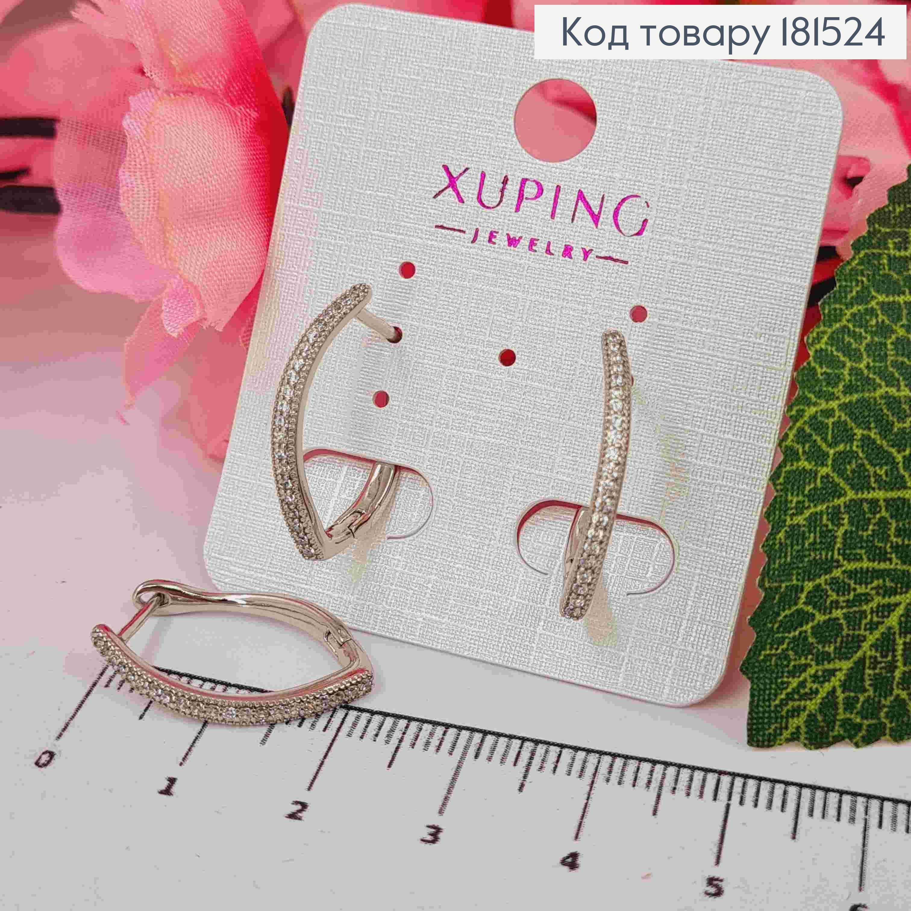 Сережки рожденые Стрелы в камешках, 2,3см, английская застежка, Xuping 181524 фото 1