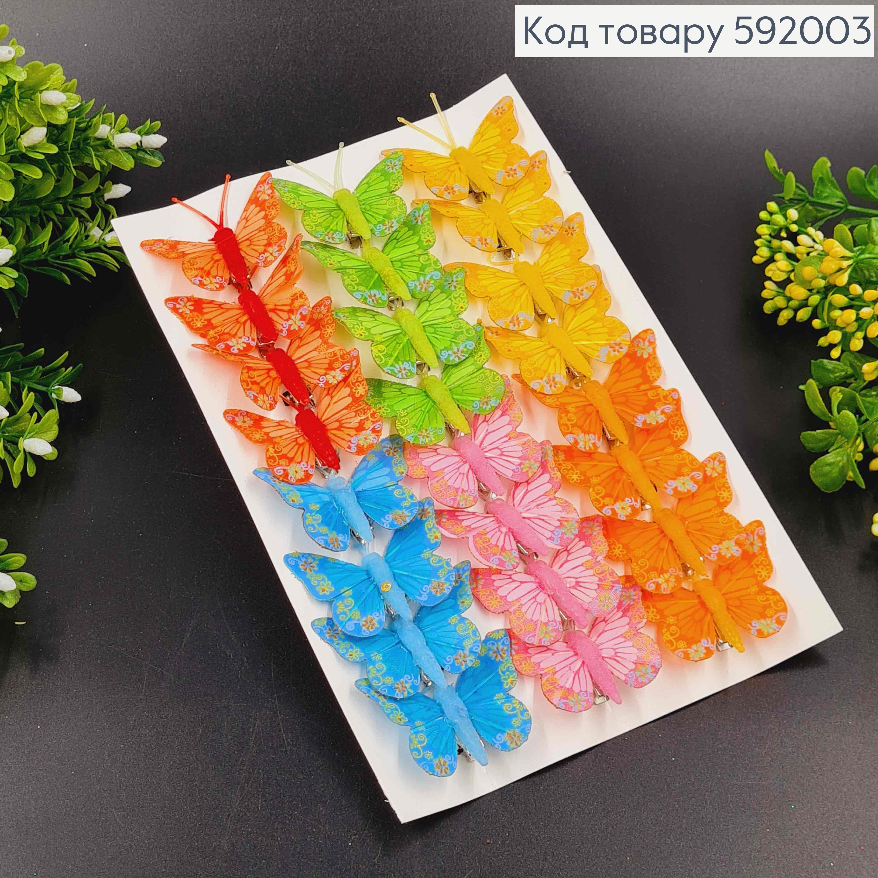 Флористична заколка, 4,5см, МЕТЕЛИК кольоровий з квітами на крилах, в асорт. Польща 592003 фото 1