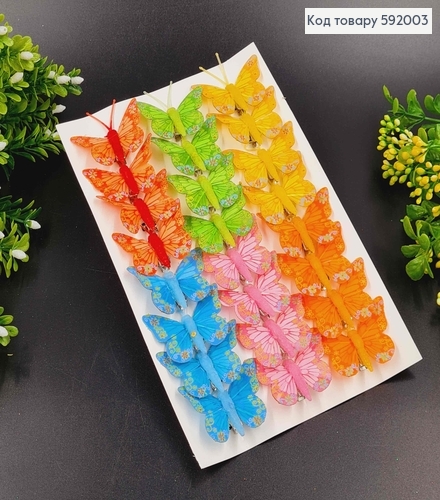 Флористична заколка, 4,5см, МЕТЕЛИК кольоровий з квітами на крилах, в асорт. Польща 592003 фото 1