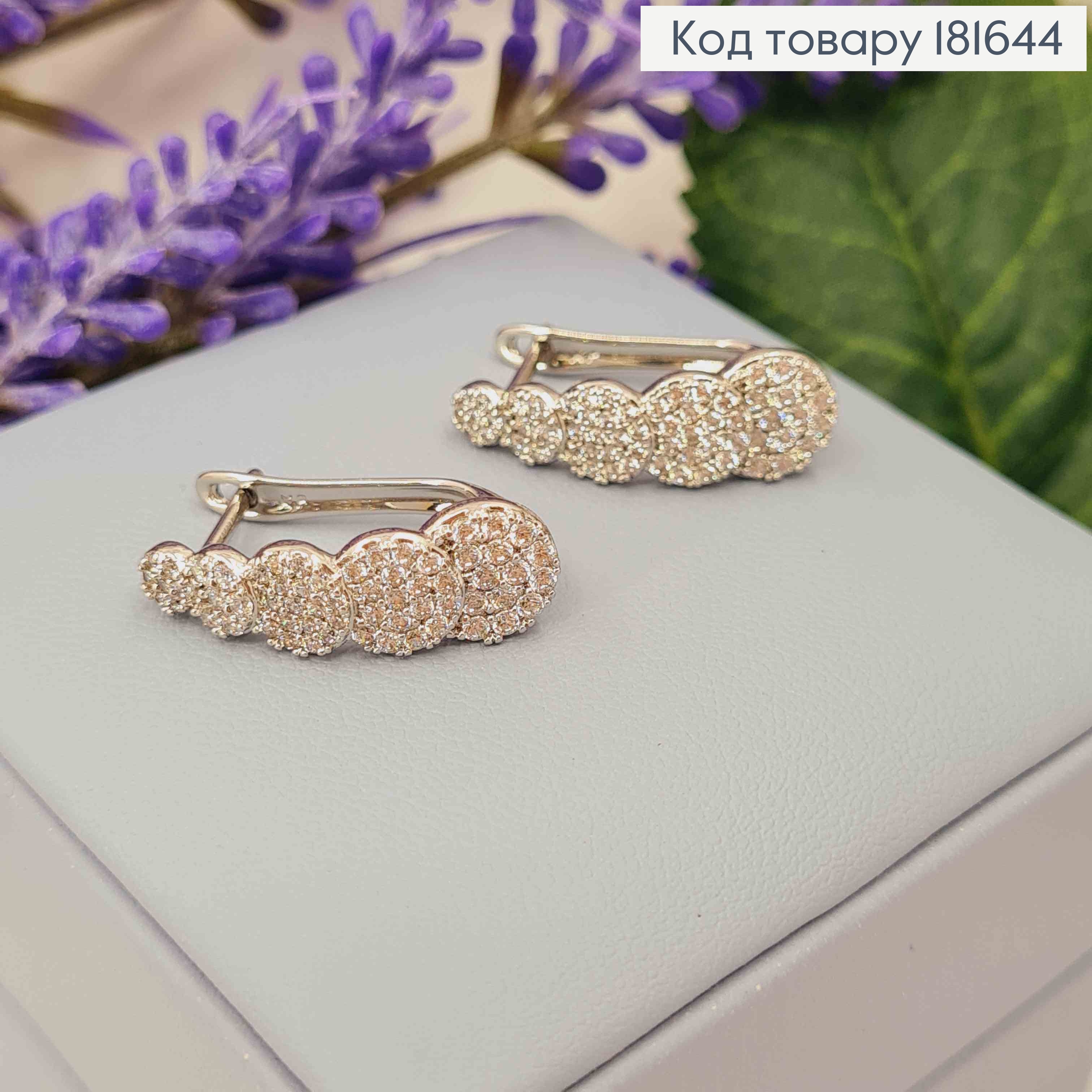 Сережки родованные "Вдохновение" украшены Блестящими камешками, 2,3см, англ. зам., Xuping 181644 фото 1