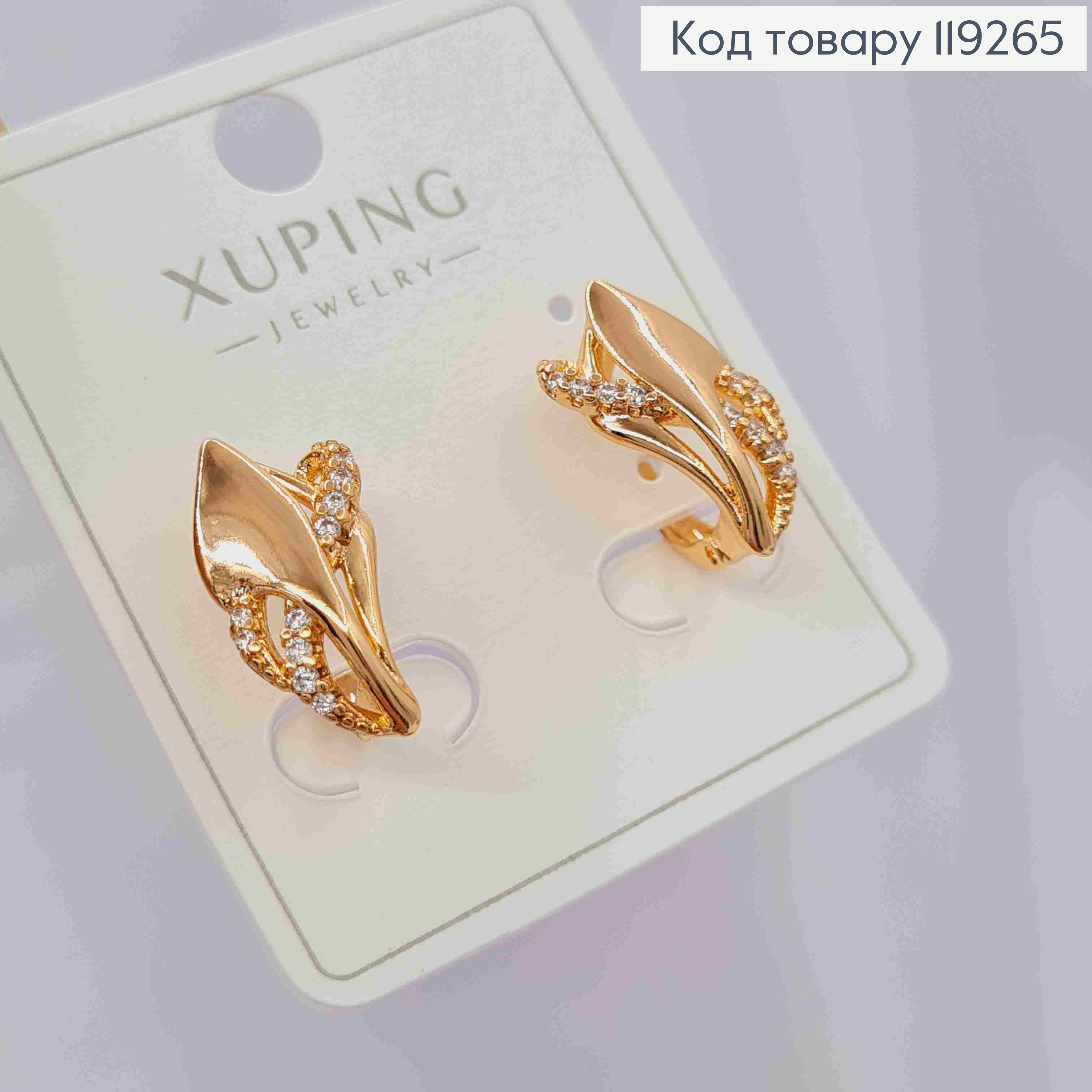 Серьги "Подснежник" с Блестящими камешками, 1,7см, английская застежка, Xuping 18K 119265 фото 3