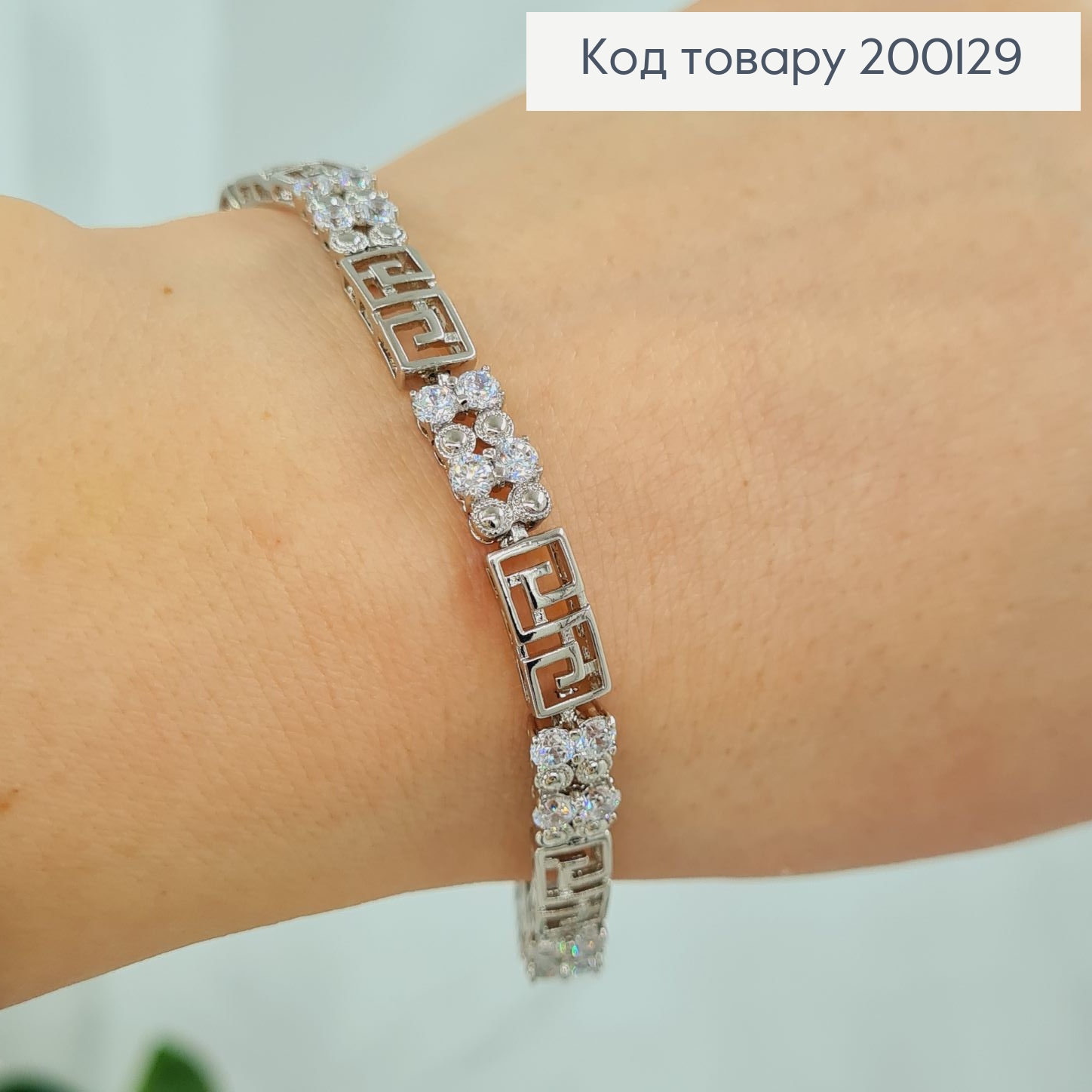 Браслет родированый "Хрупкий с камнями, длина 19см, Xuping 200129 фото 1