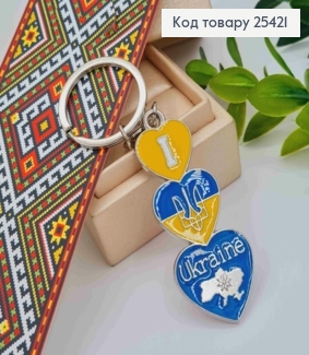 Брелок металл "I ❤ Ukraine", Желто-Голубого цвета, 6,5см 25421 фото
