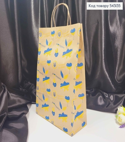 Бумажный подарочный Крафт пакет, "Перемога буде за нами", 24*37*10см, плотность 70гр/м2 543135 фото 1