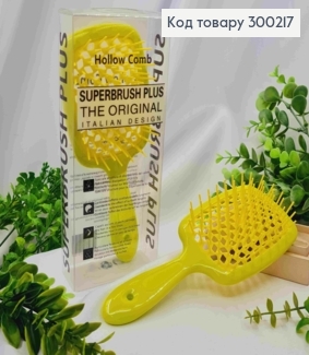 Щетка для волос прямоугольная Лимонного цвета, "Hollow Comb" Superbrush Plus, 20,5*8см 300217 фото