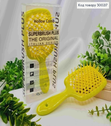 Щітка для волосся прямокутна Лимонного кольору, "Hollow Comb" Superbrush Plus, 20,5*8см 300217 фото 1