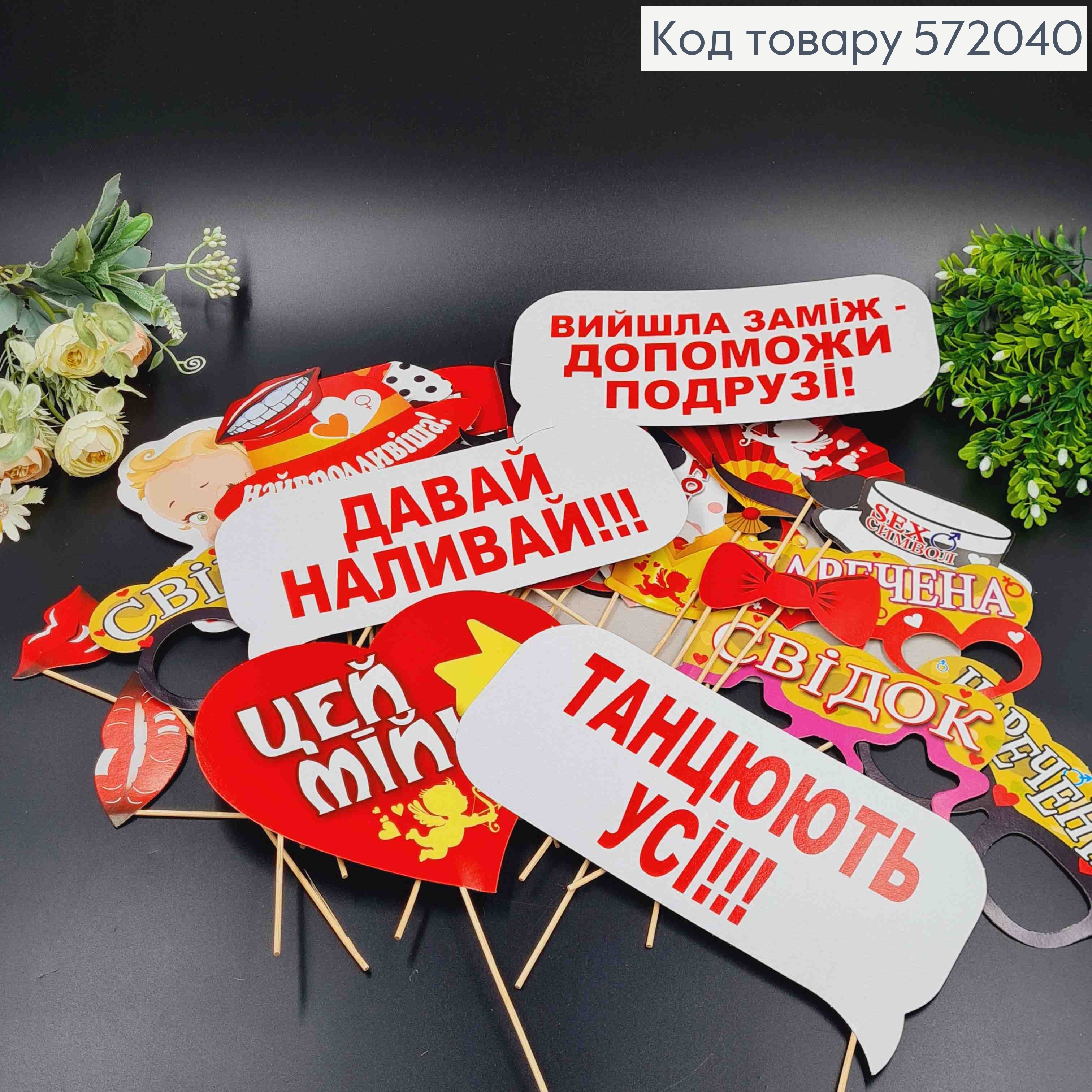 Фотобутафория, свадебный набор, 43 предмета. 572040 фото 3