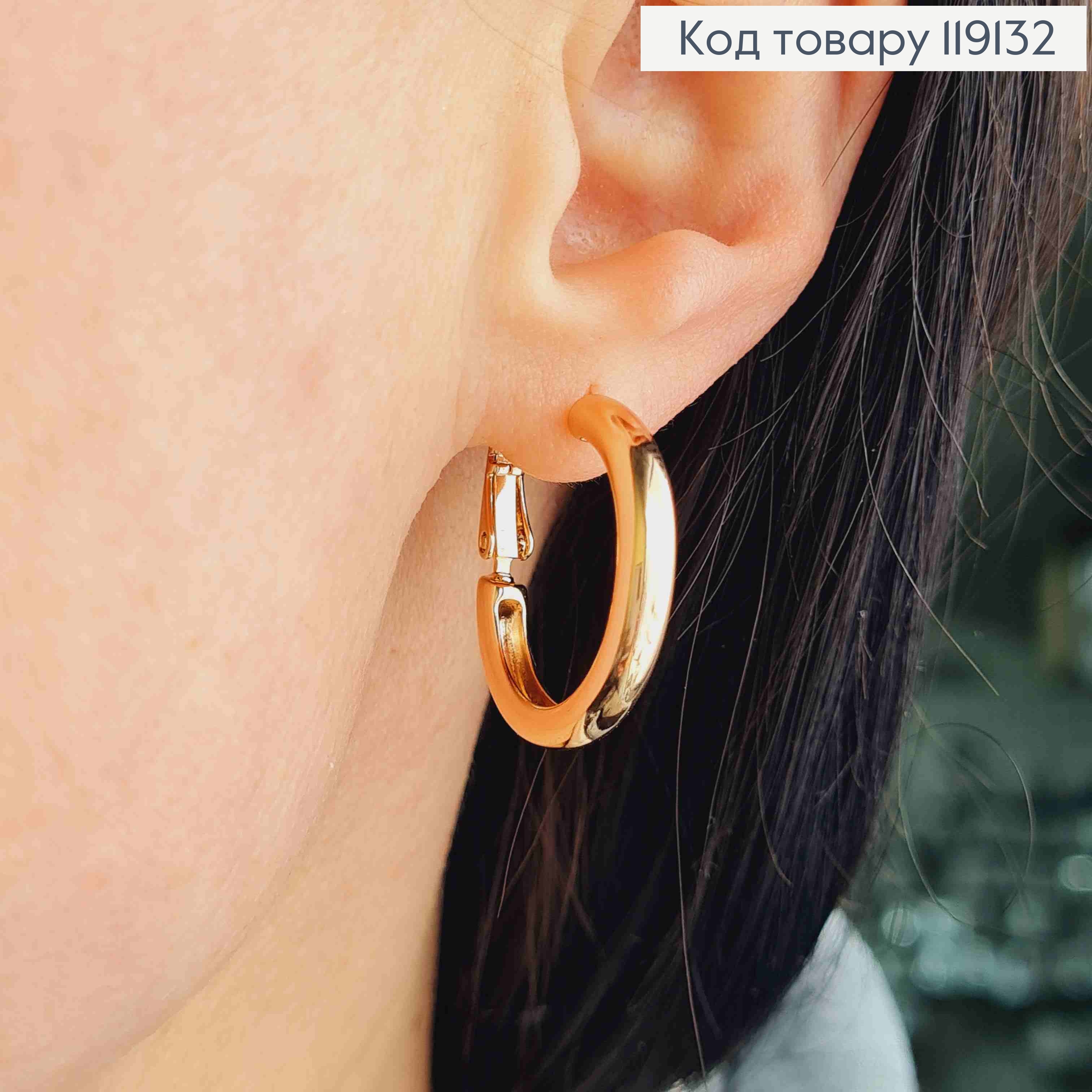 Серьги кольца Объемные, диаметр 2,5см, XUPING 18K 119132 фото 2