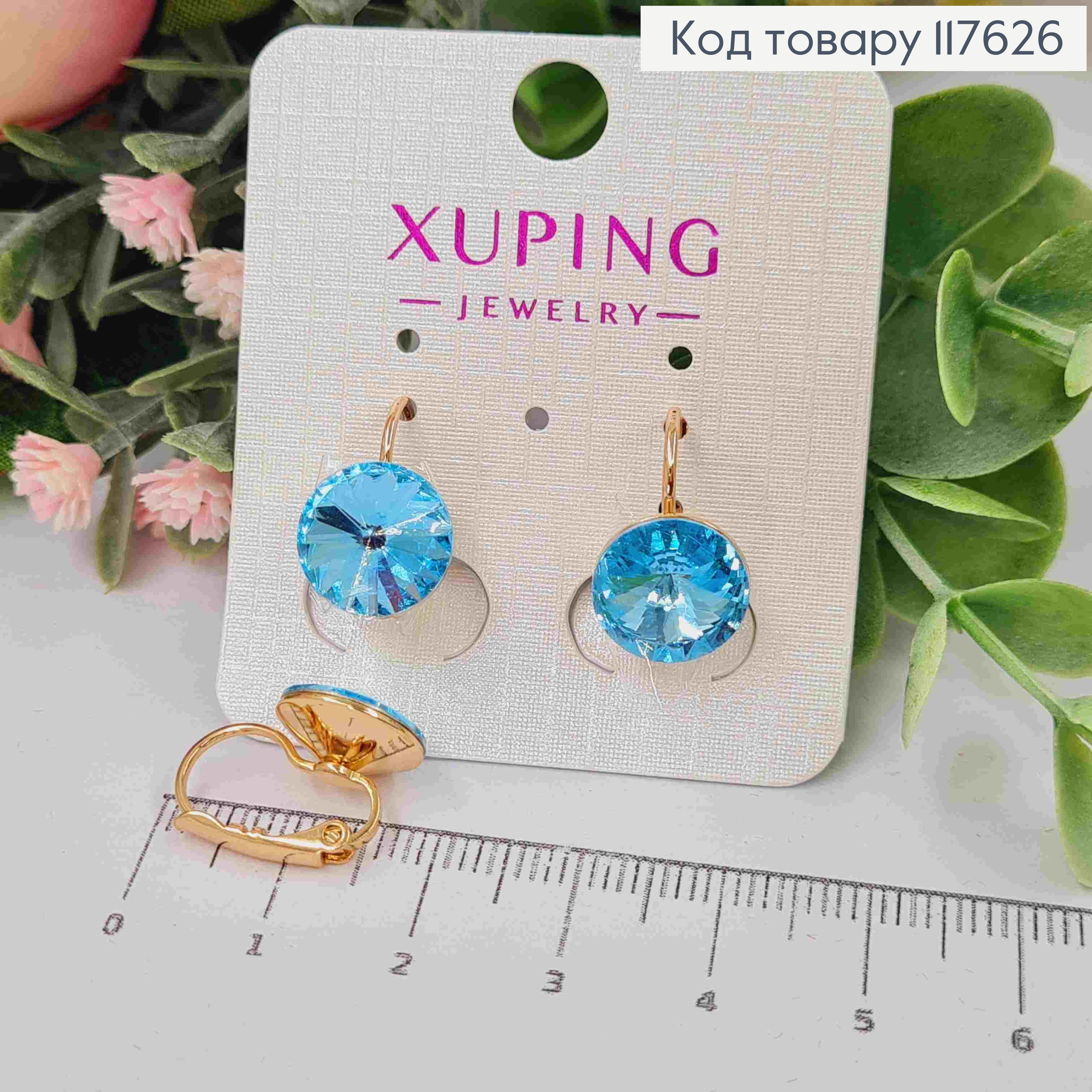 Сережки з випуклим камінцем сваровськи Блакитног кольору, діаметр 1,1см, франц. застібка, XUPING 18K 117626 фото 1