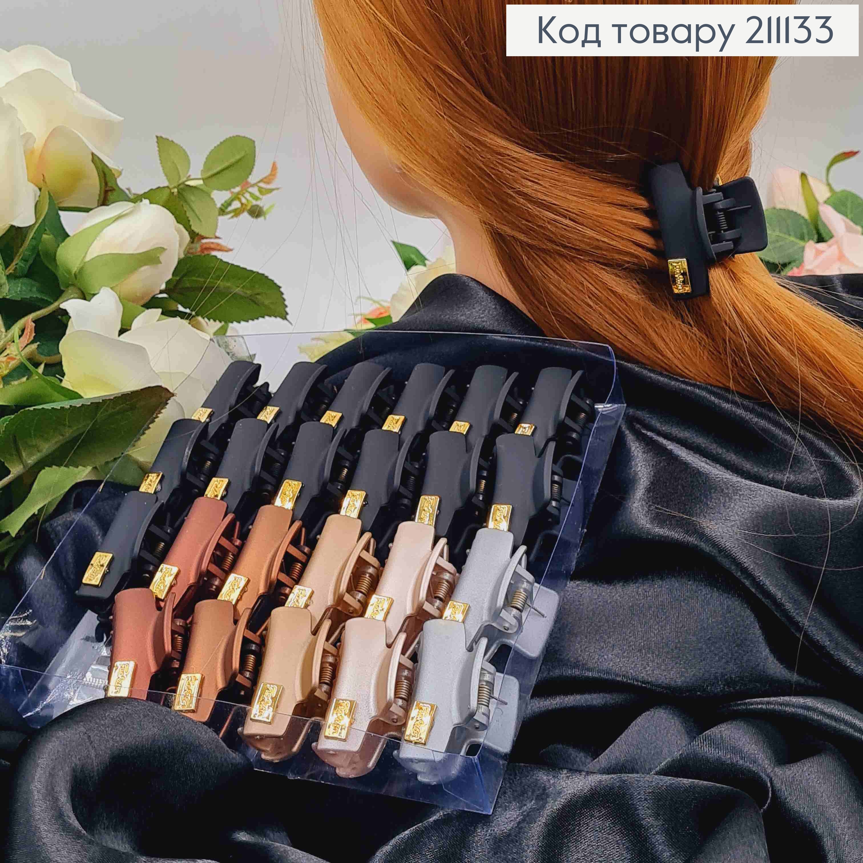 Краб пластик, прямоугольный, матовий, 4,5см, черно-коричневие цвета в ассорт.(в упаковке 24шт) 211133 фото 1