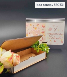 Конверт деревянный подарочный "С Рождением Девочки!", 19*11см, ручная работа 570331 фото