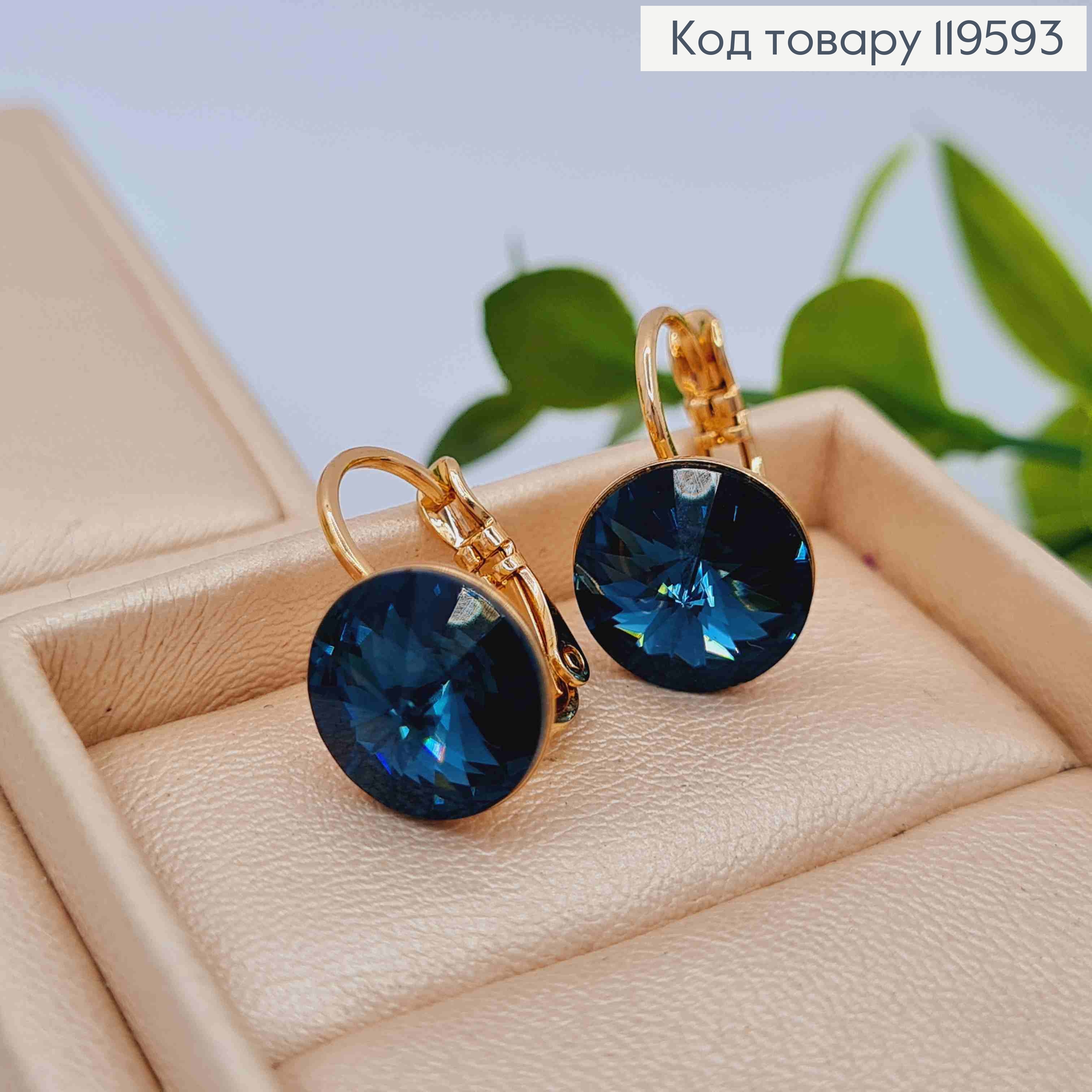 Сережки з Чорно-Синім каменем Сваровські (1,1см), довжина 1,5см, застібка левербек, Xuping 18К 119593 фото 2