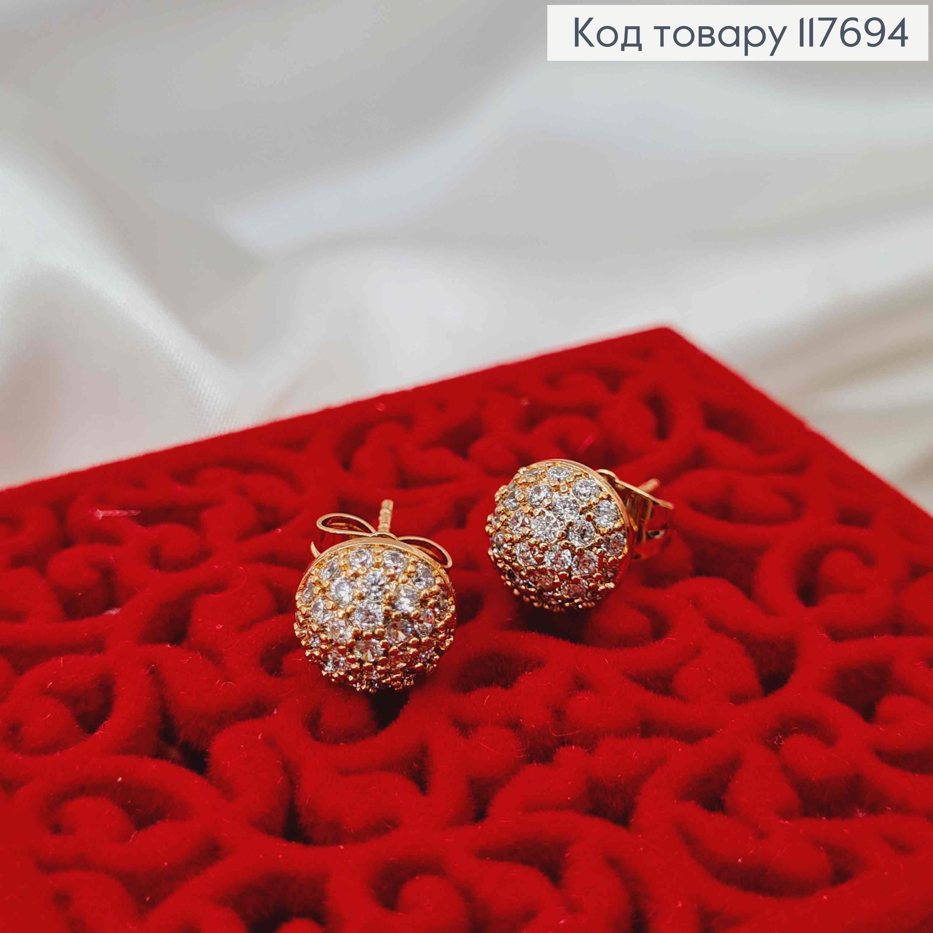 Серьги гвозди Полушарие в камешках, 9мм, XUPING 18K 117694 фото 2