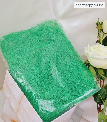 Наполнитель сезаль зеленый 40 гр 514033 фото 1