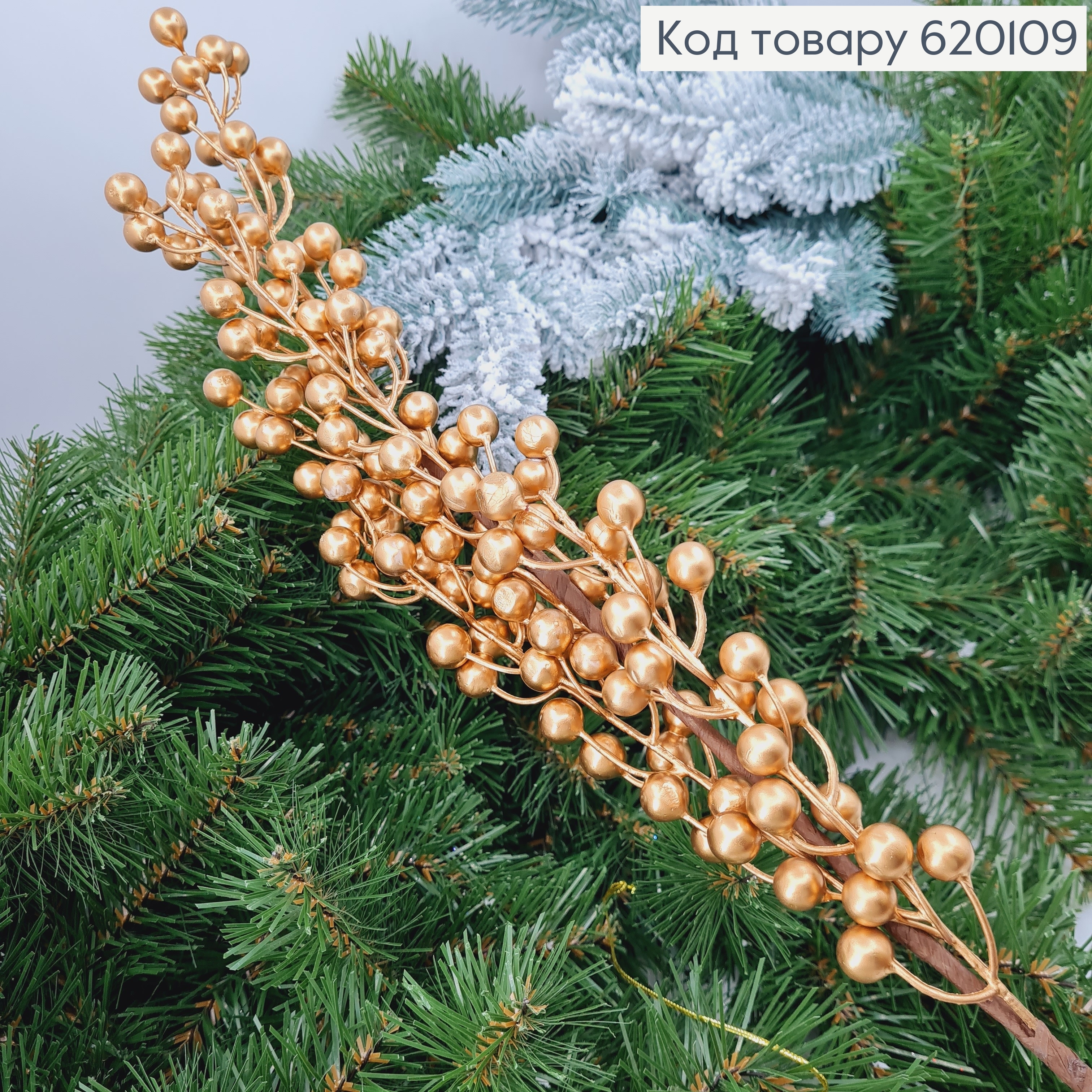 ¶Веточка с золотыми бусинками на металлическом стержне. 55см 620109 фото 1