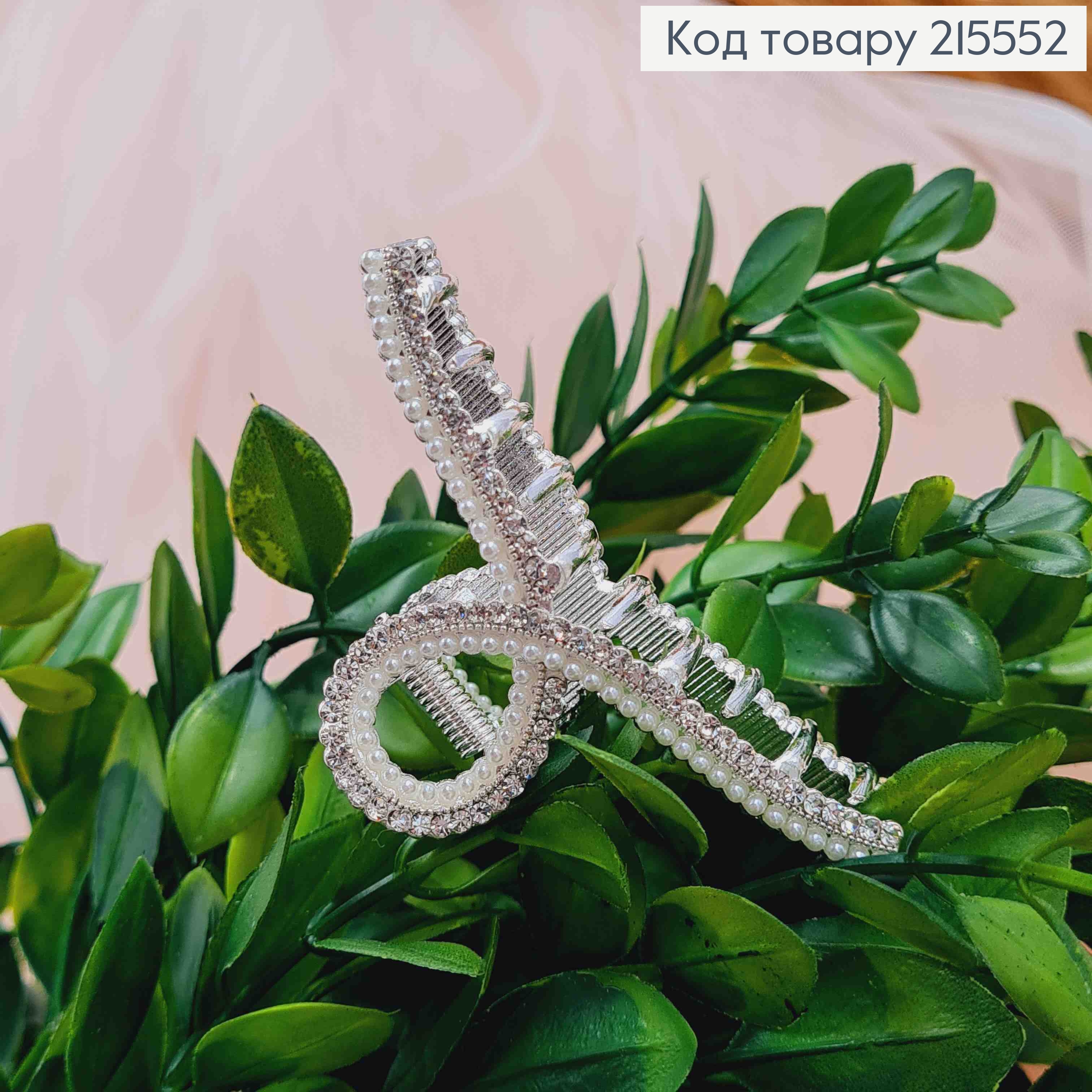 Краб метал 7см, ВУЗЛИК, срібного кольору в камінцях та бусинках 215552 фото 1