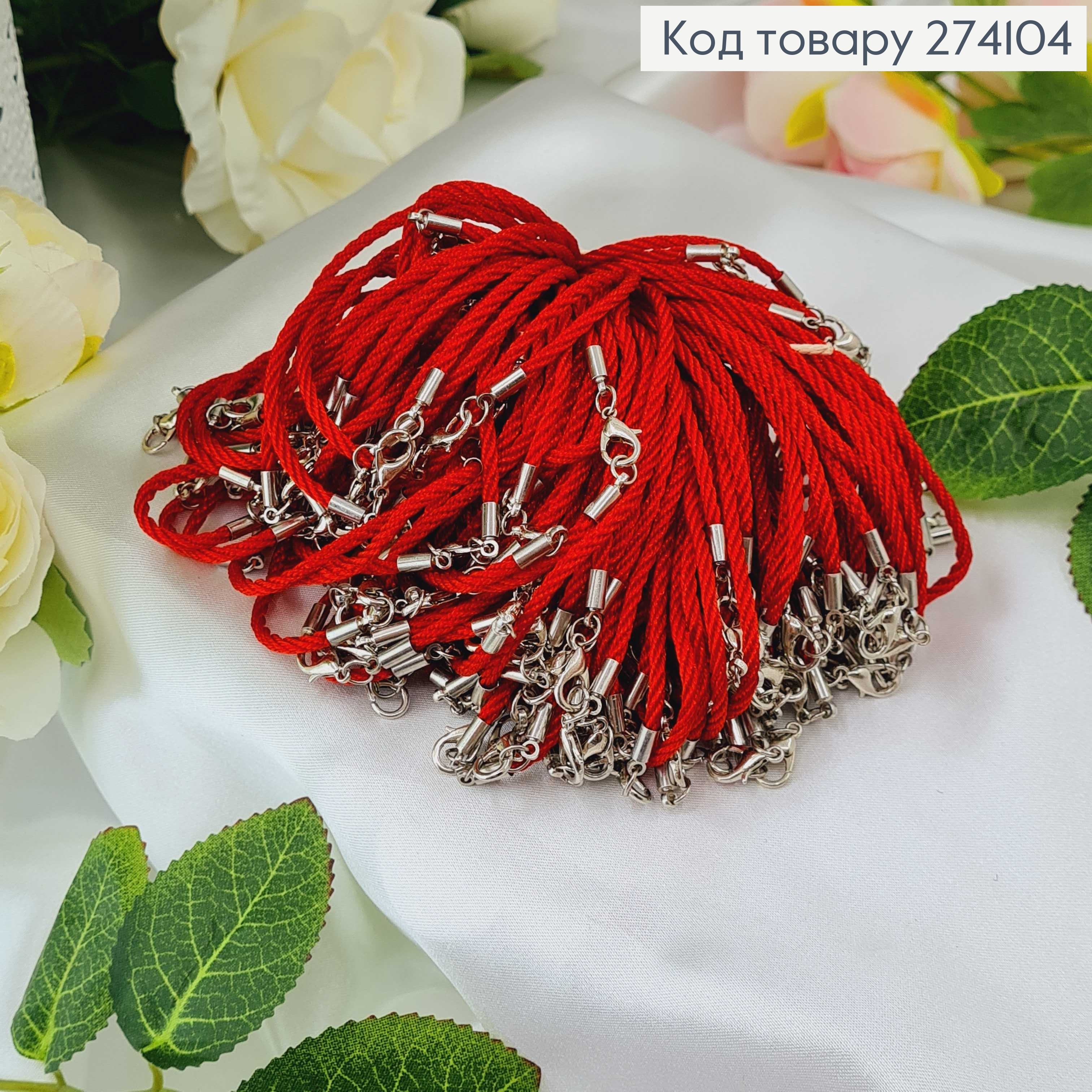 Красный шнурок ОБЕРЕГ, длина 20см 274104 фото 2